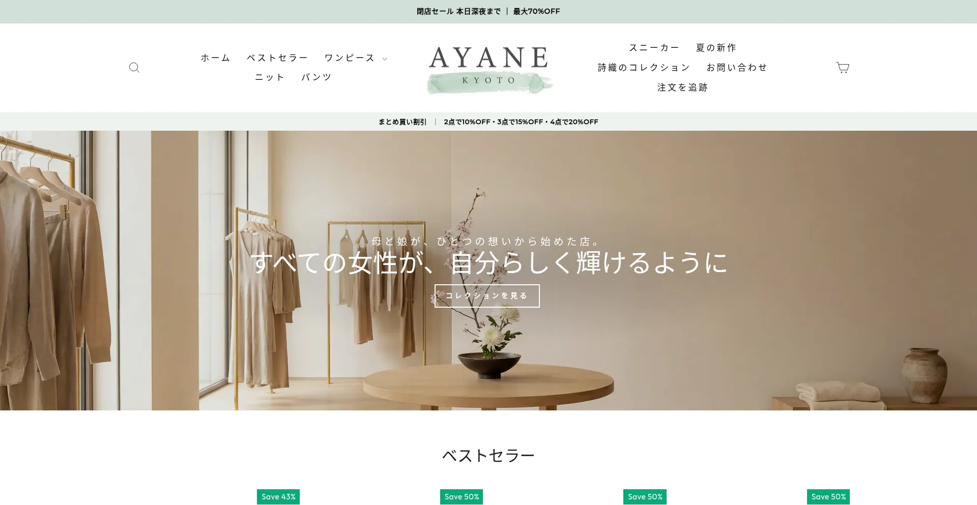 Ayanekyoto.com