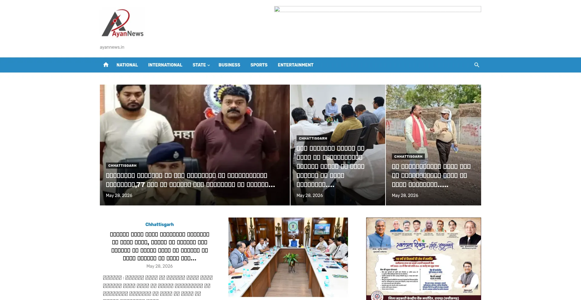 Ayannews.in