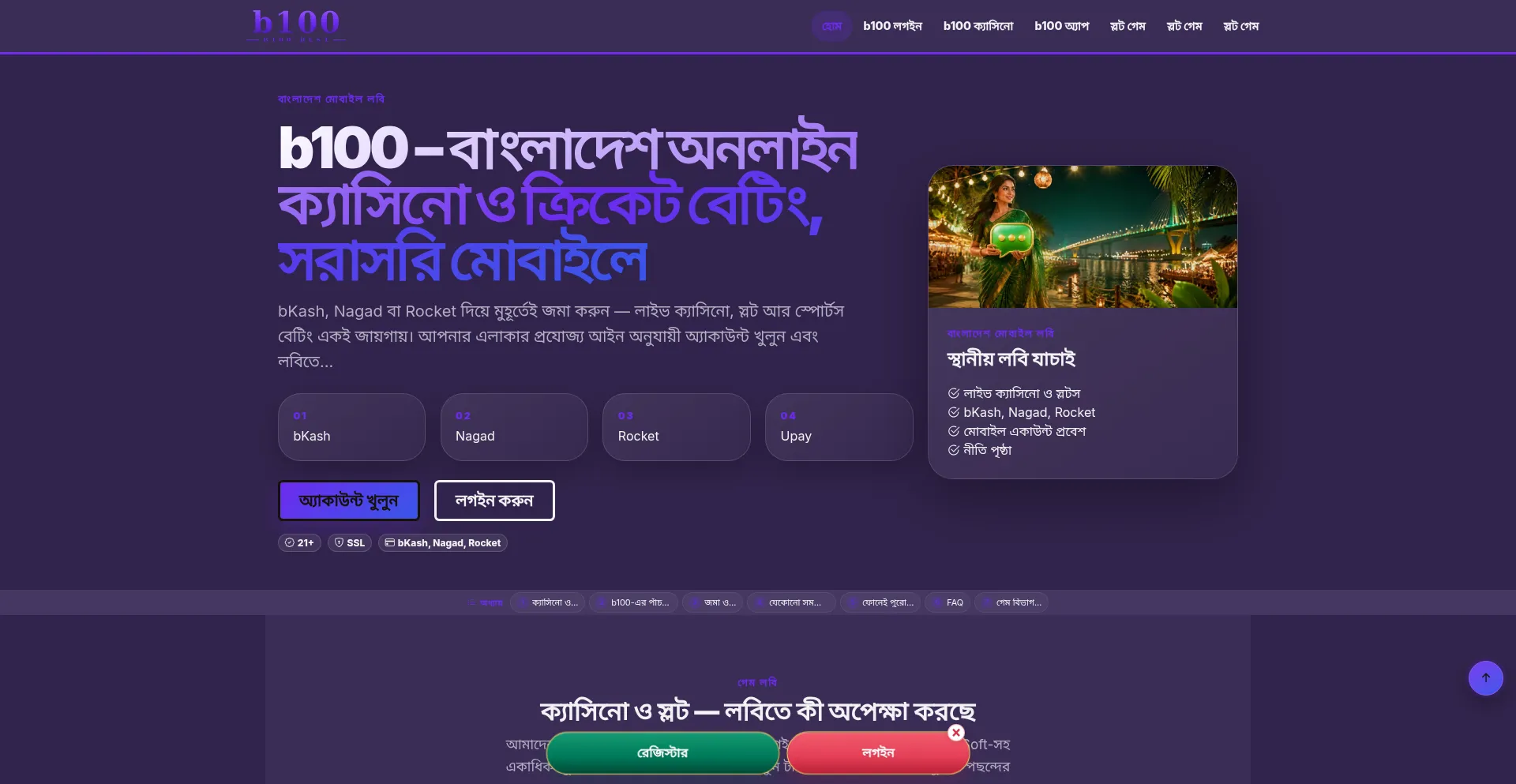 B100.best