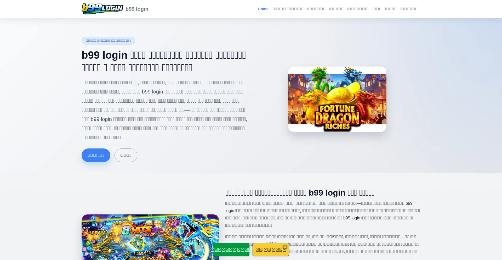 B99login.org