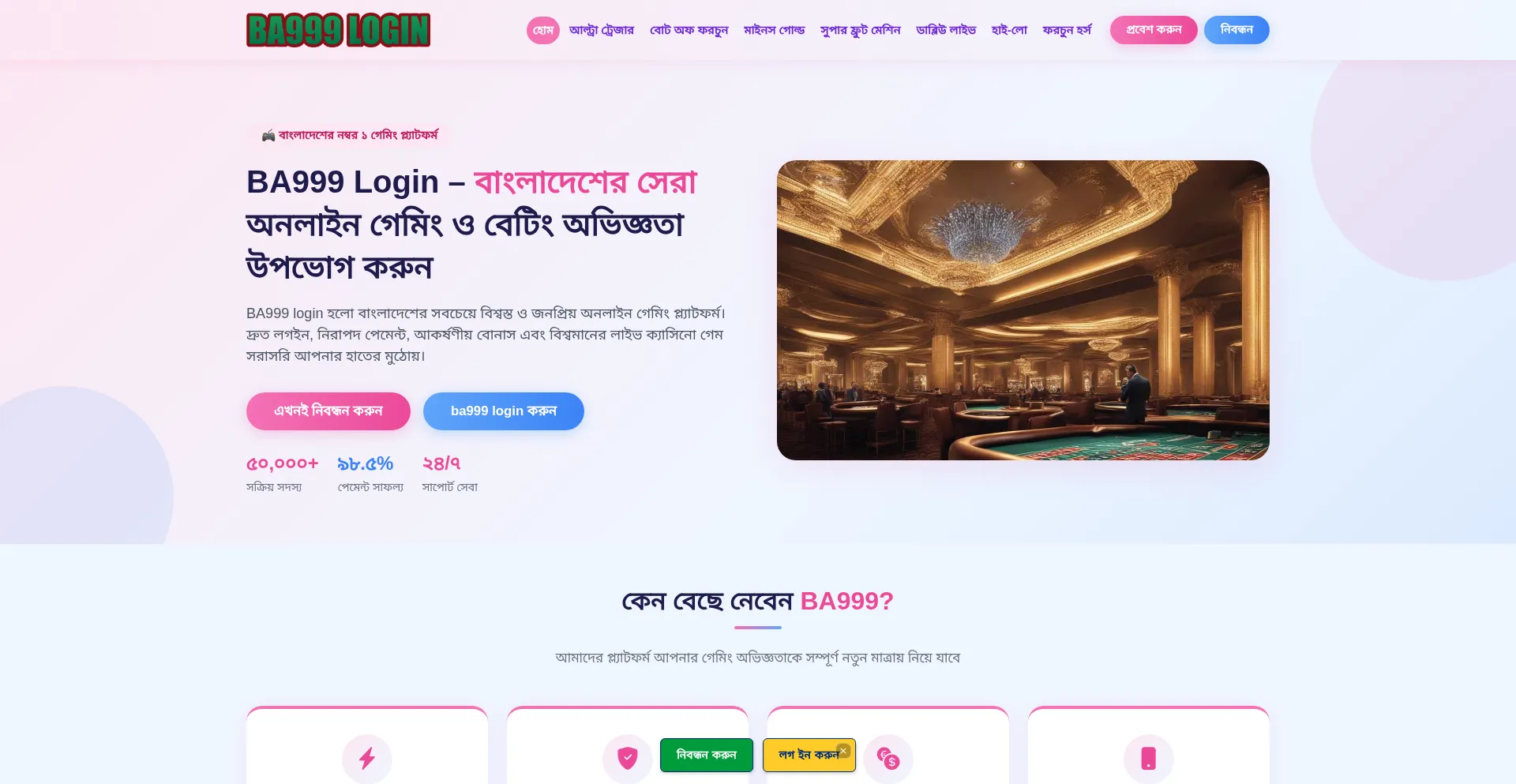 Ba999-login.com