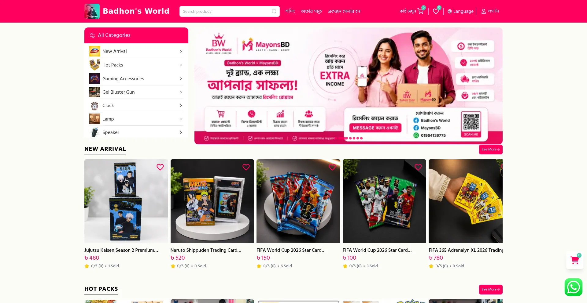 Badhonsworld.com