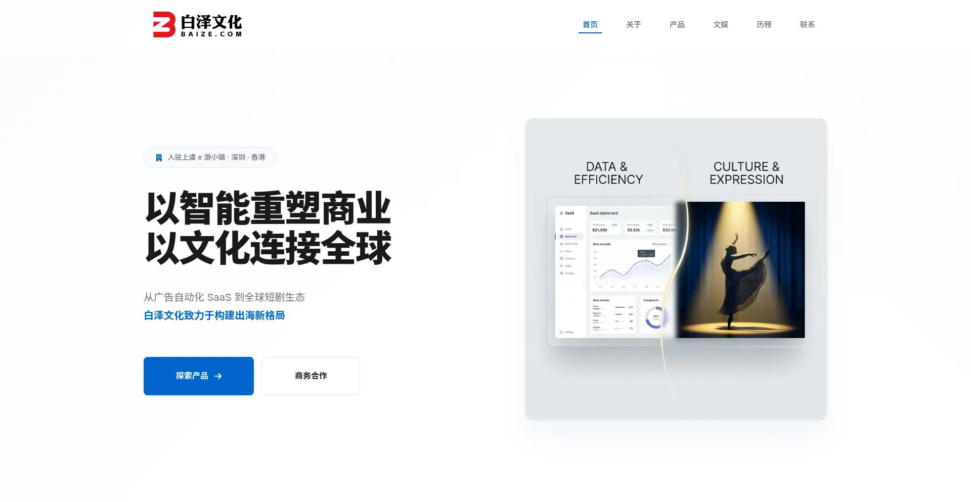Baize.com