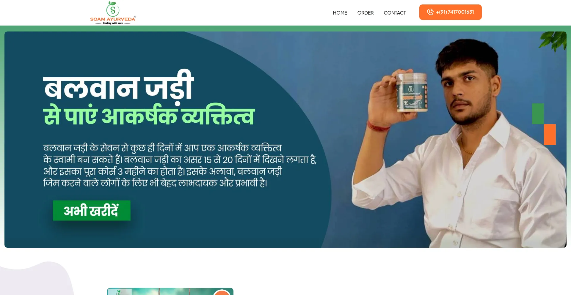Balwanjadi.com