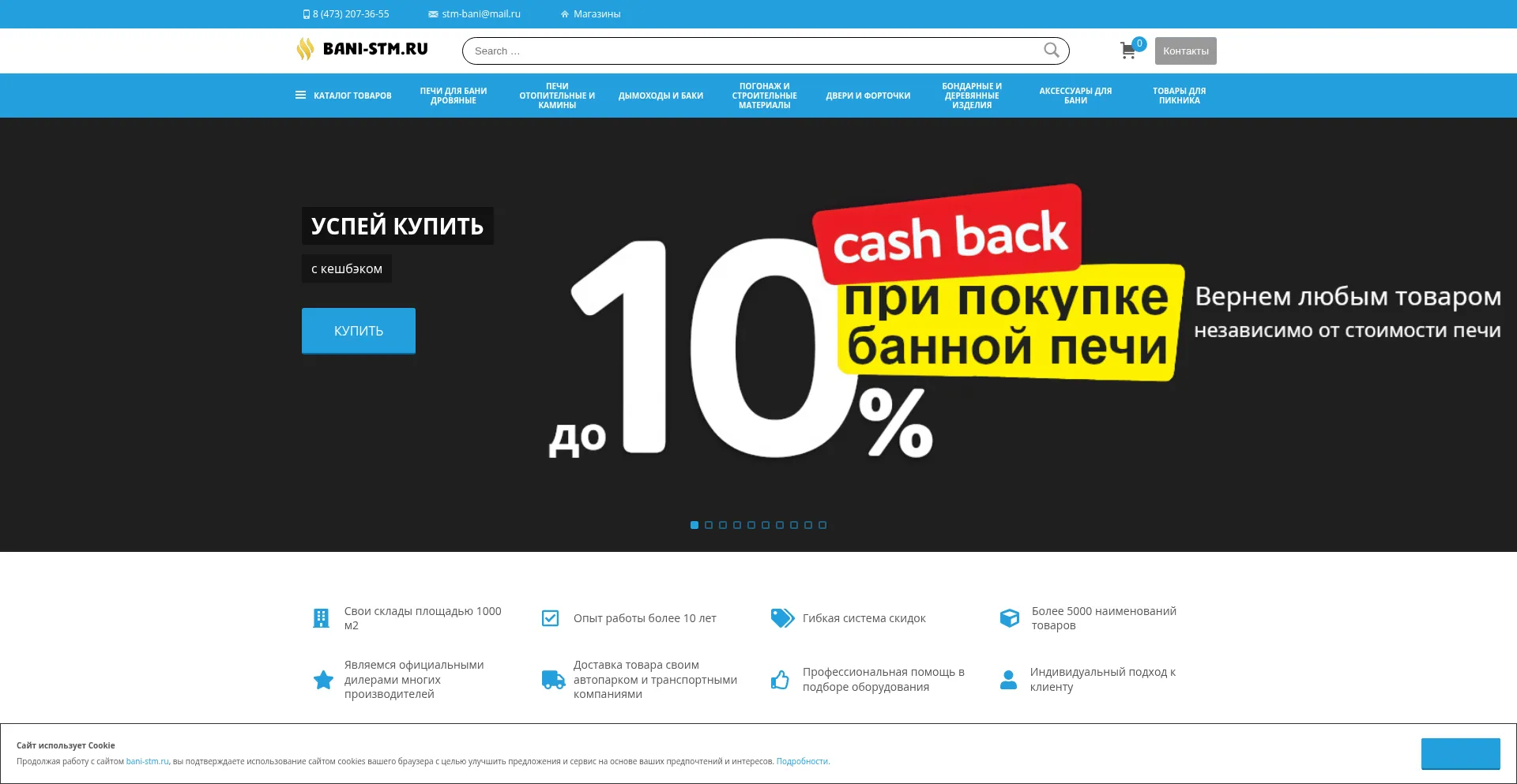 Bani-stm.ru