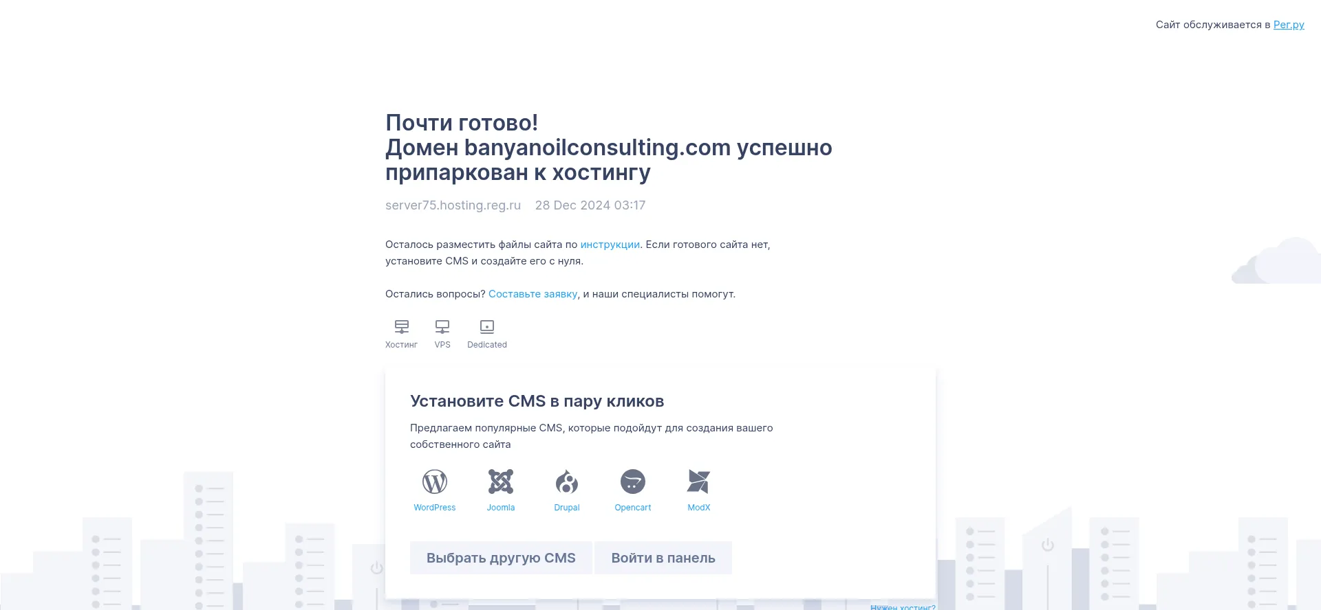 Website screenshot of Banyanoilconsulting.com