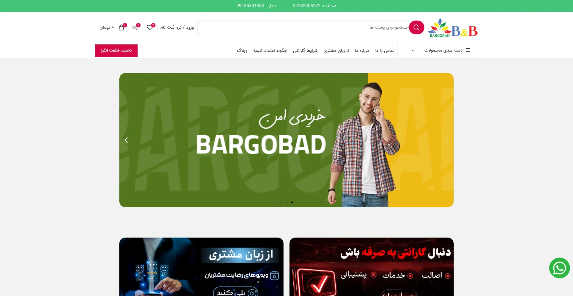 Website screenshot of Bargobad.com