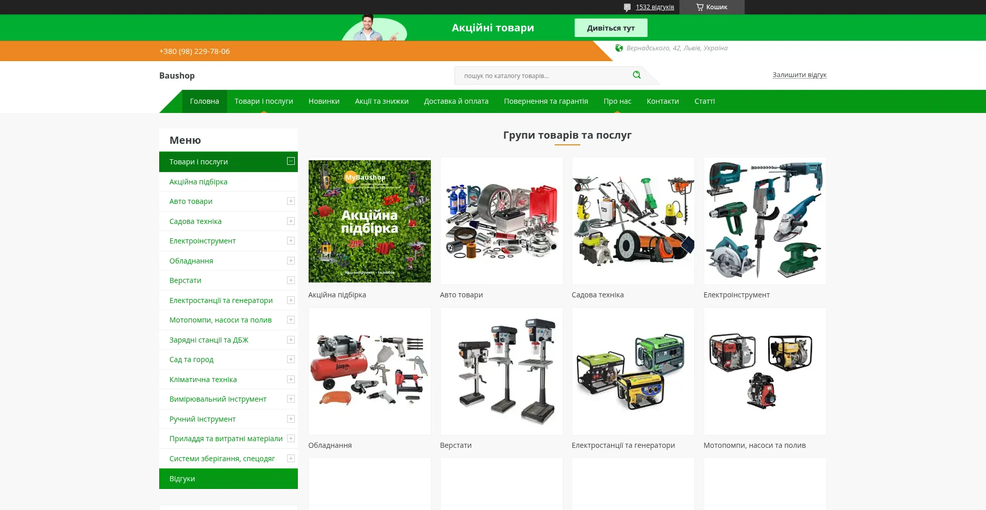 Website screenshot of Baushop.com.ua