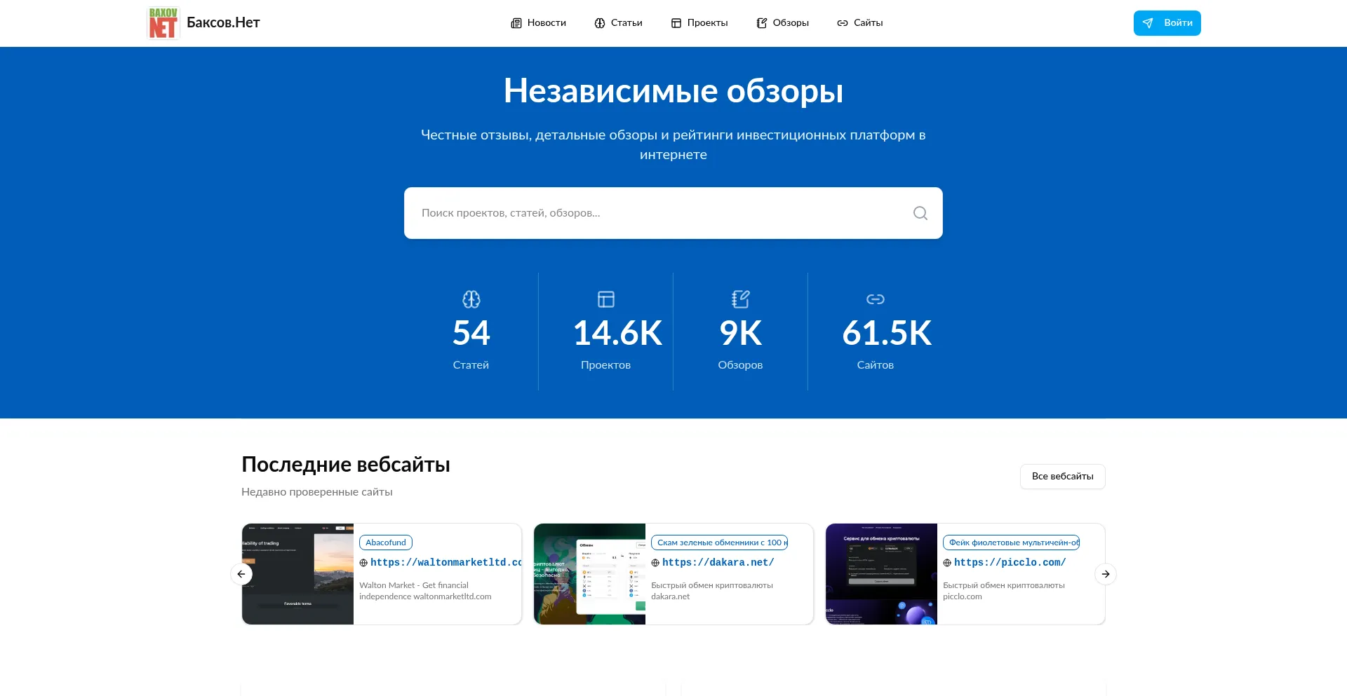 Baxov.net