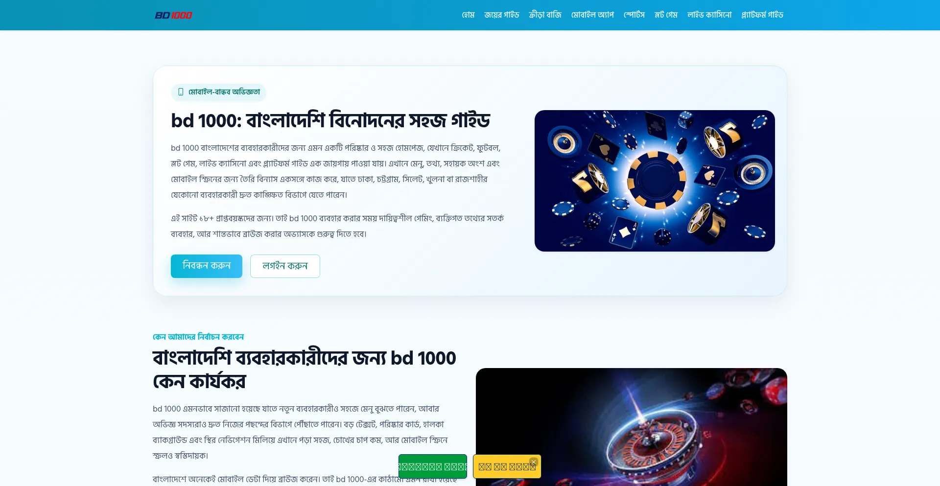 Bd1000.net