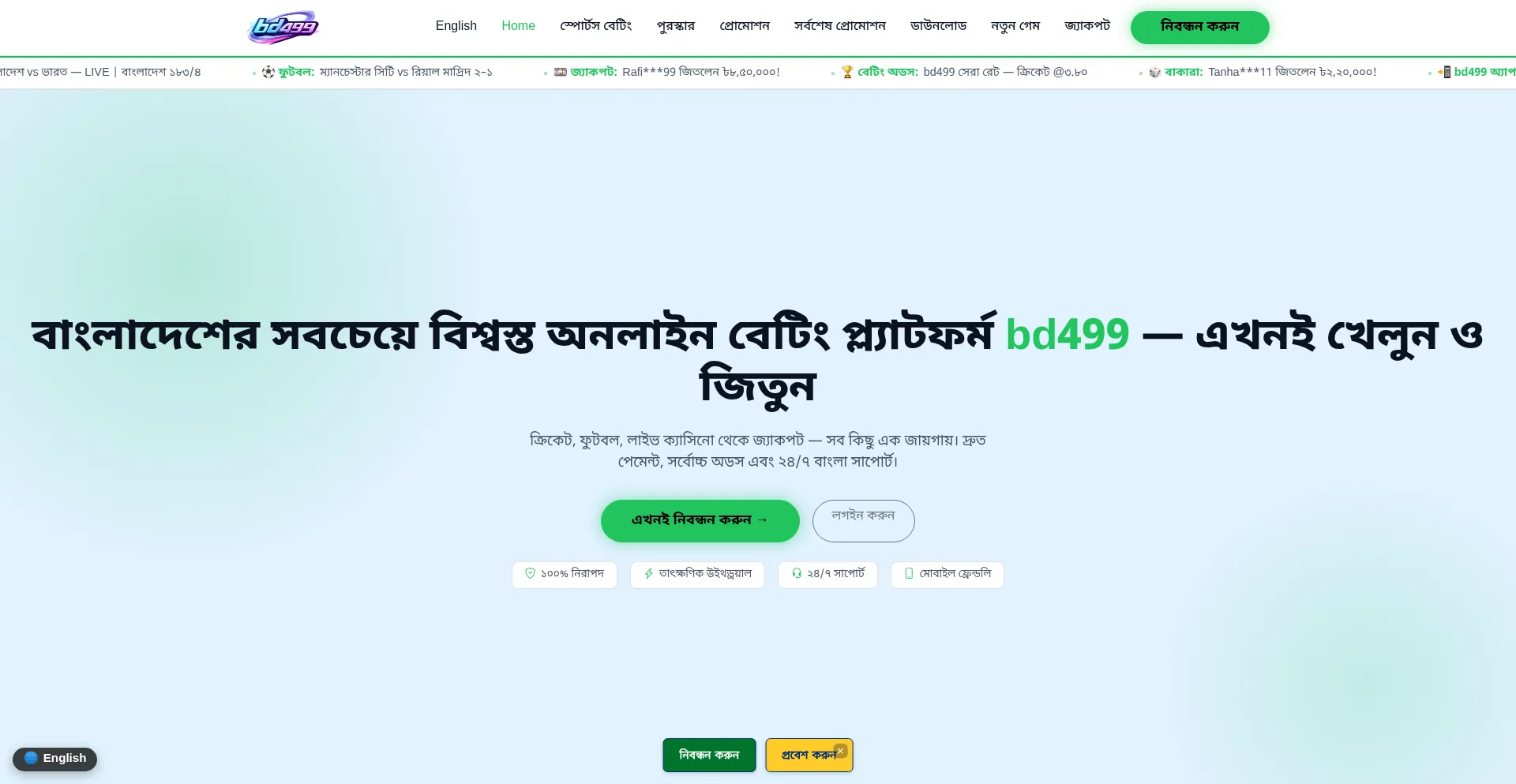 Bd499.click