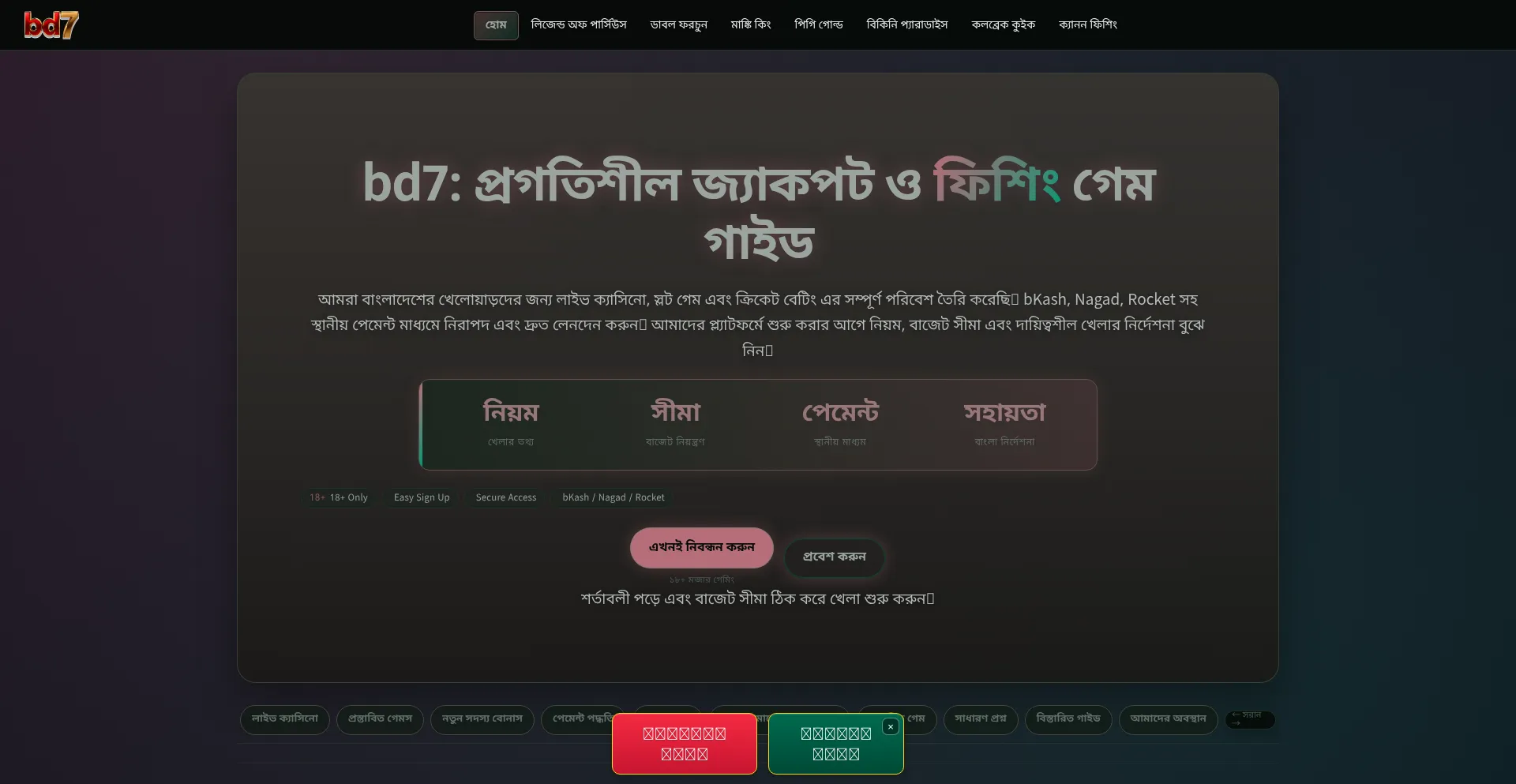 Bd7.im