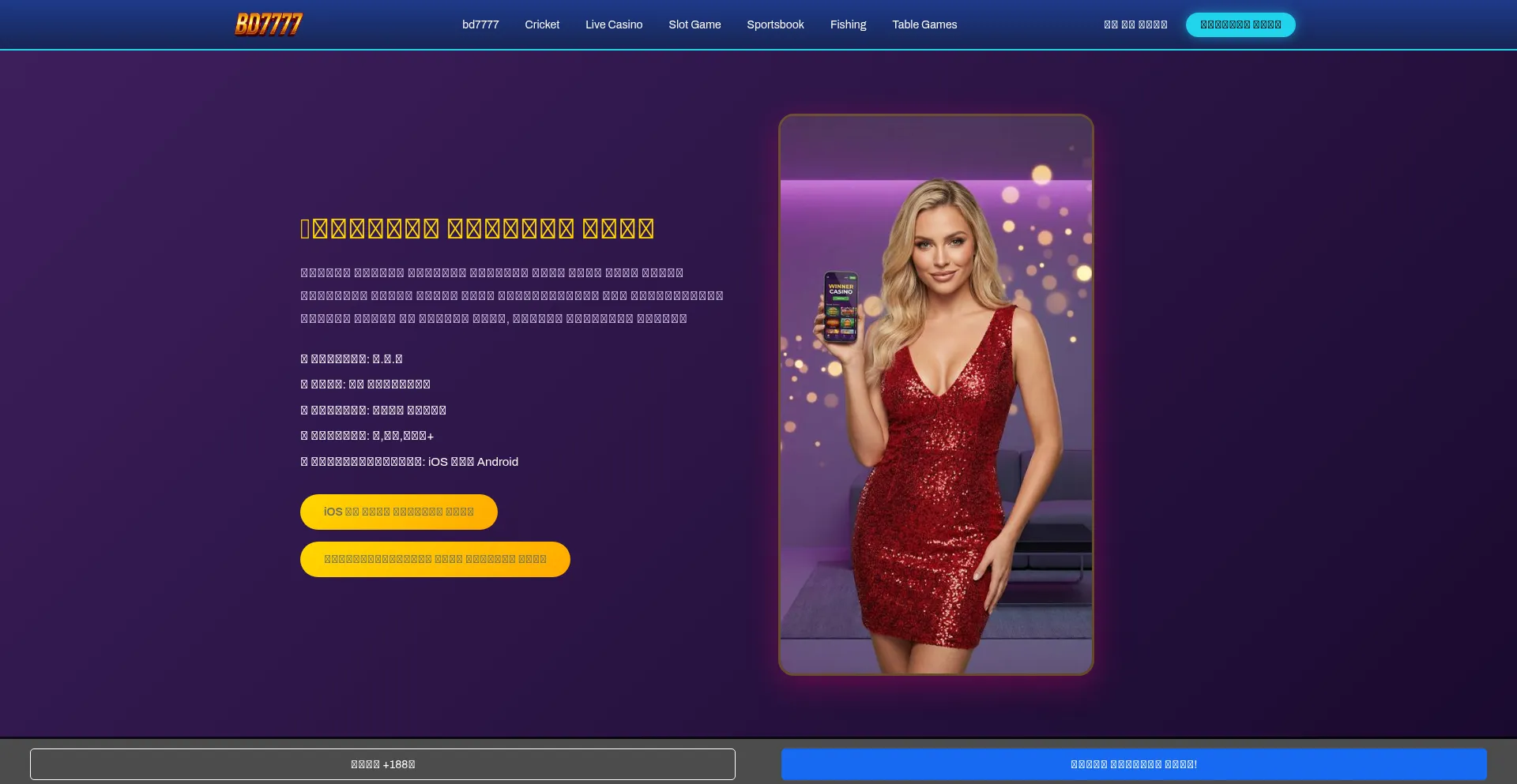 Bd7777bd.com