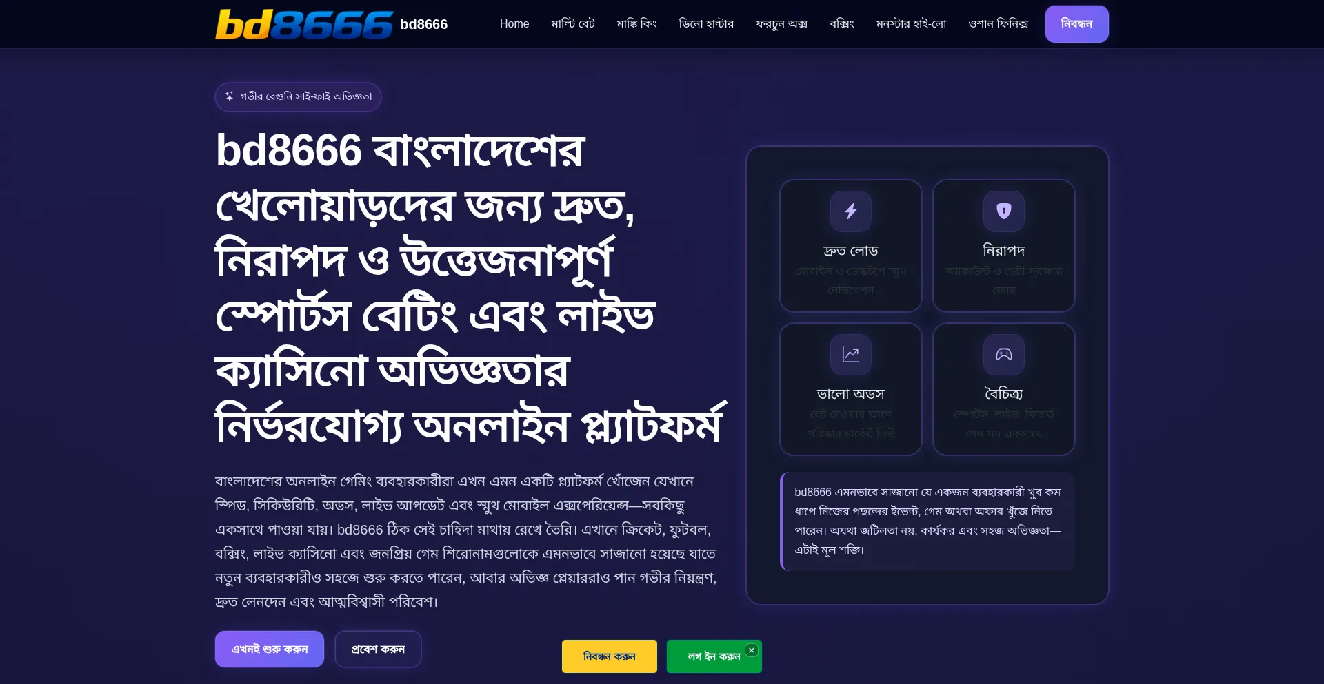 Bd8666.org