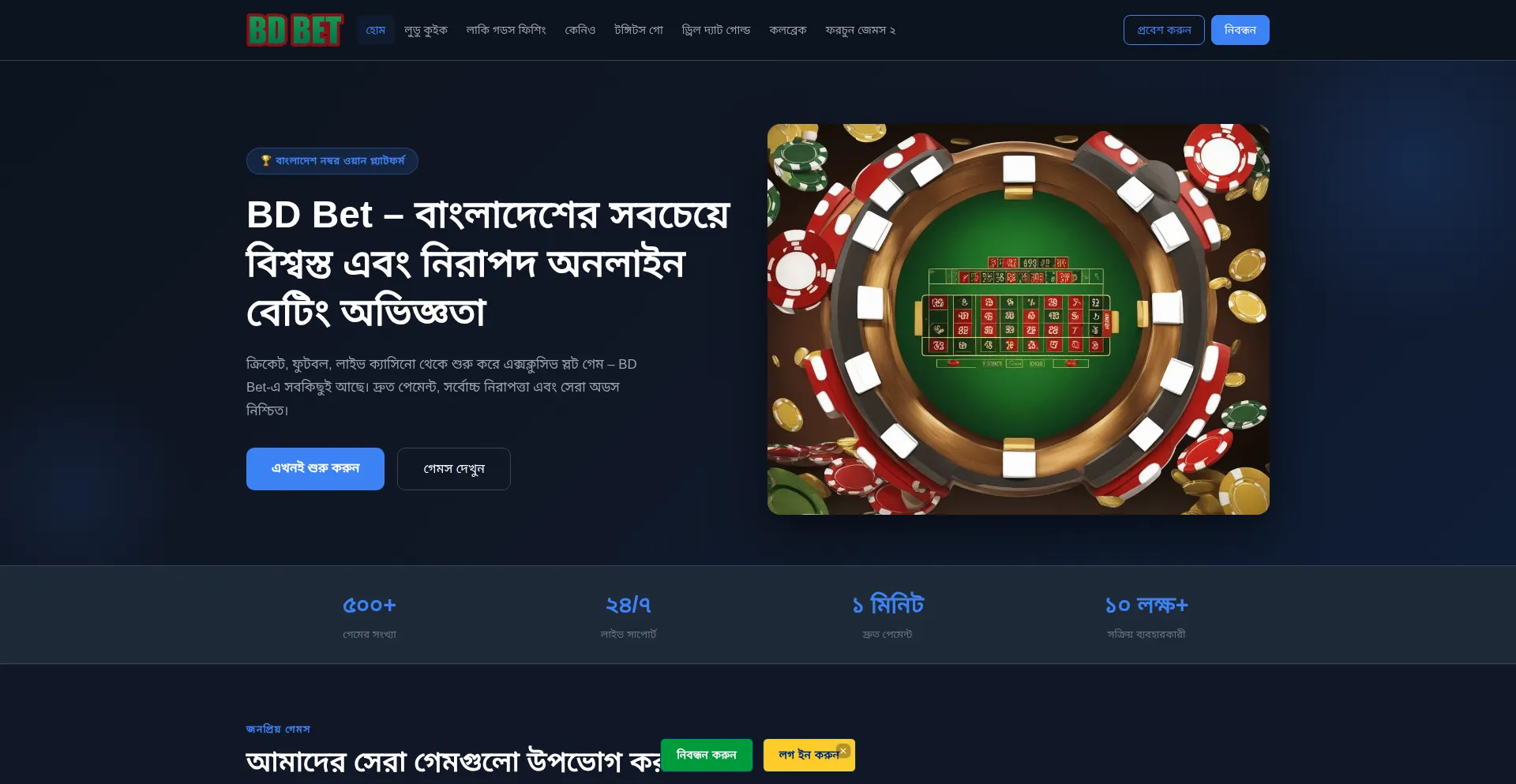 Bd-bet.app