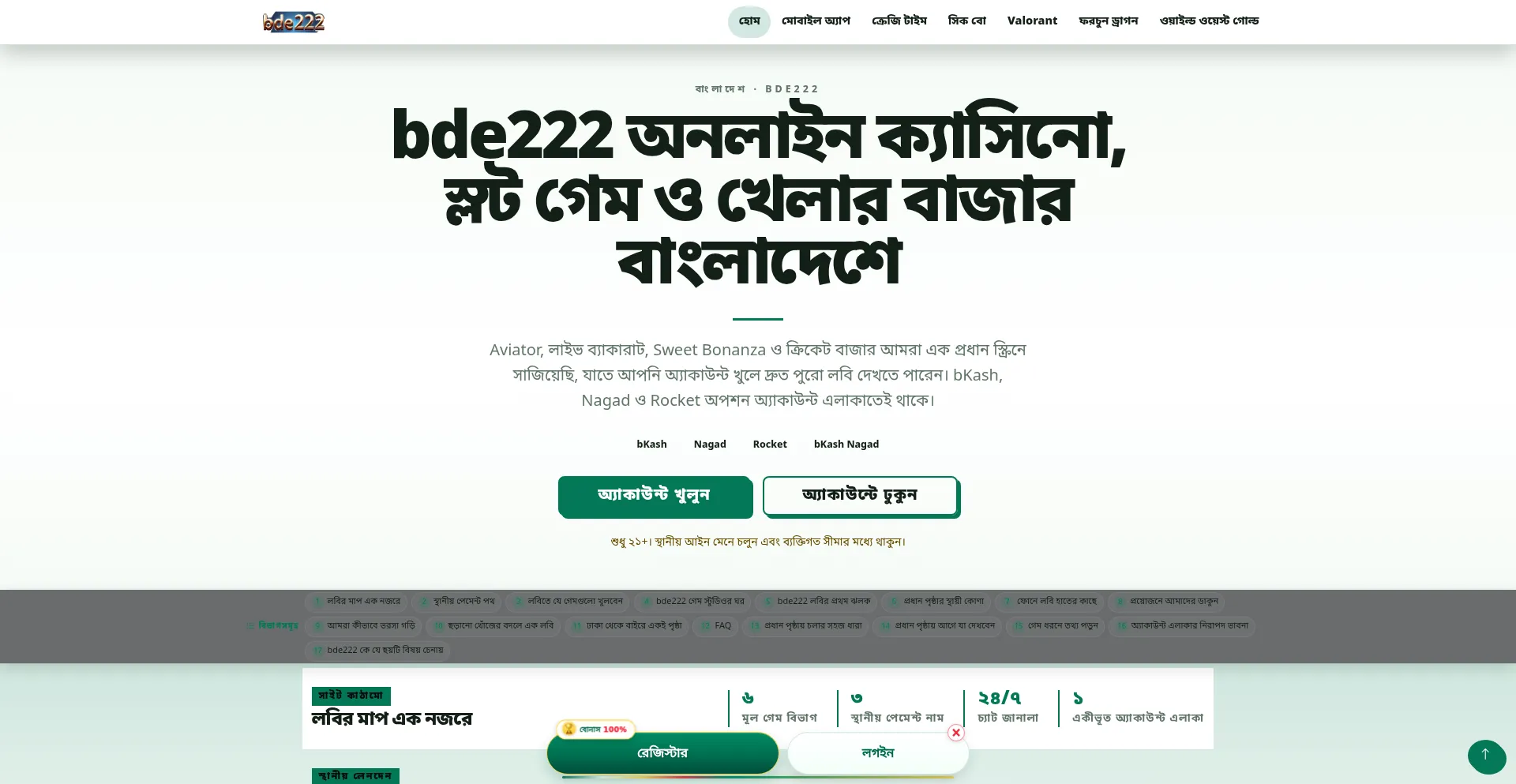 Bde222.net