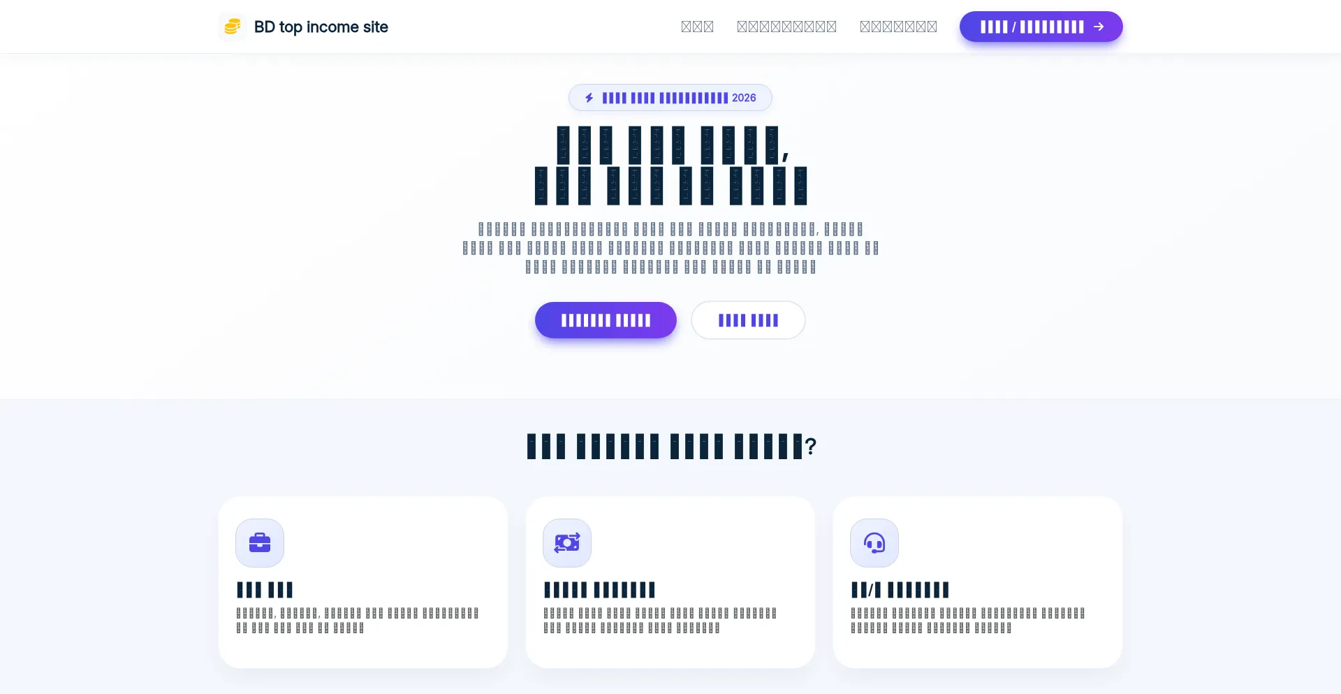 Bdincomepro.site