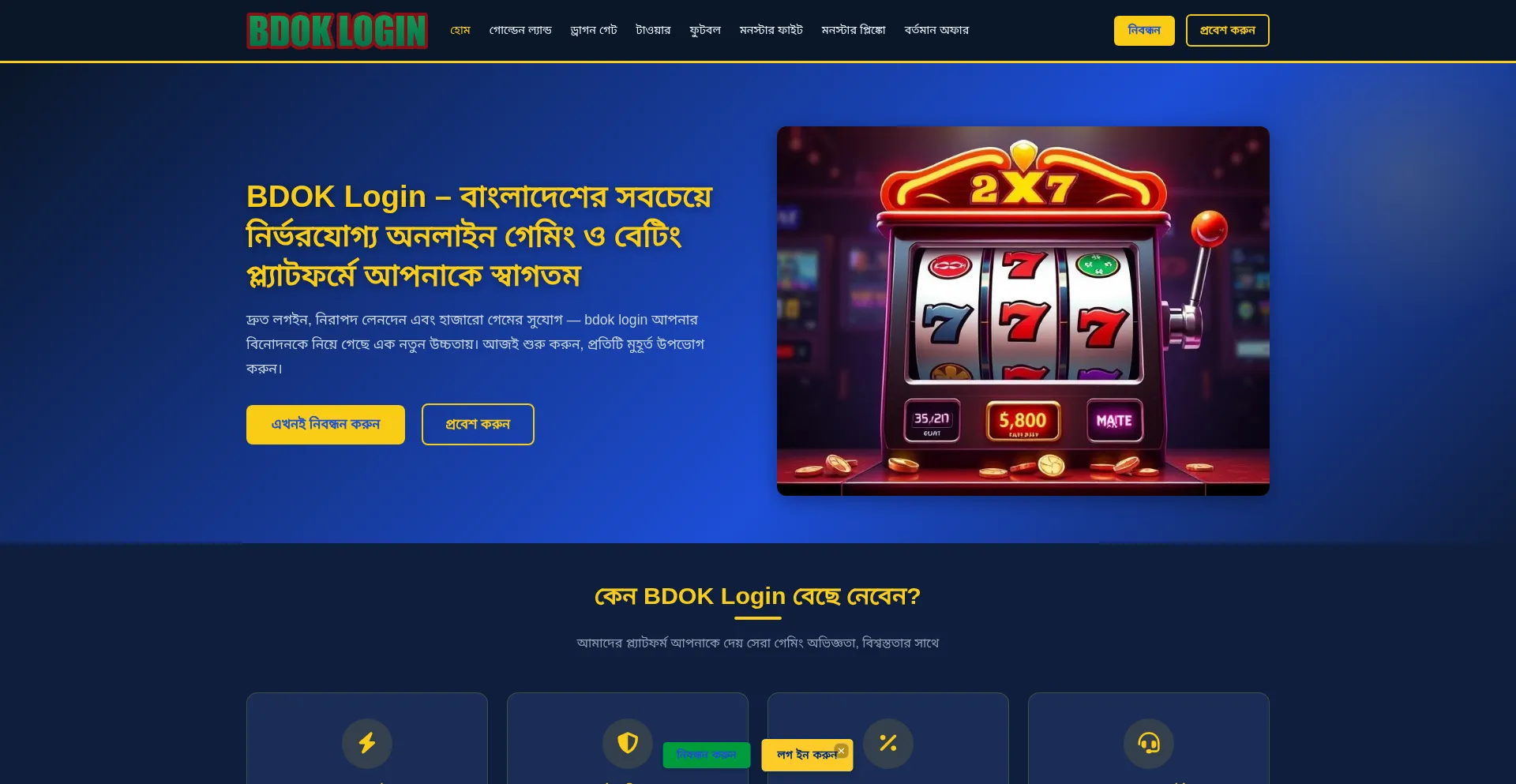 Bdok-login.net