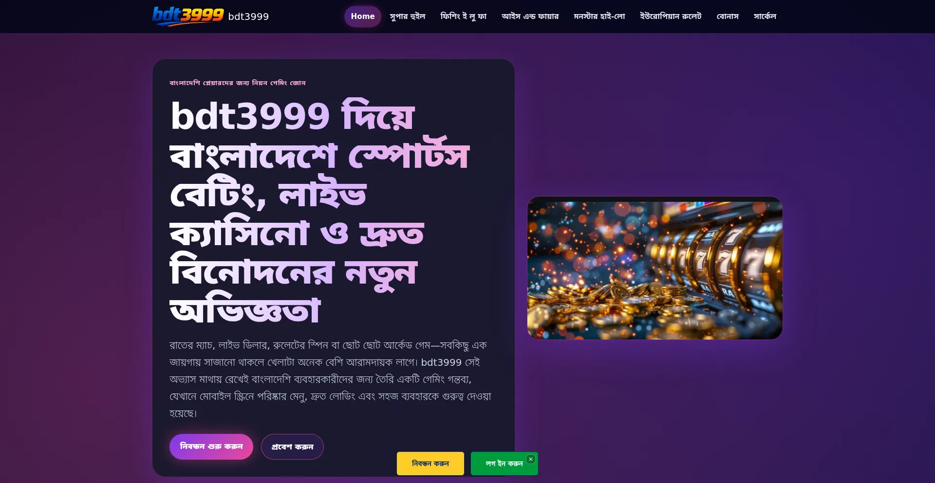 Bdt3999.win