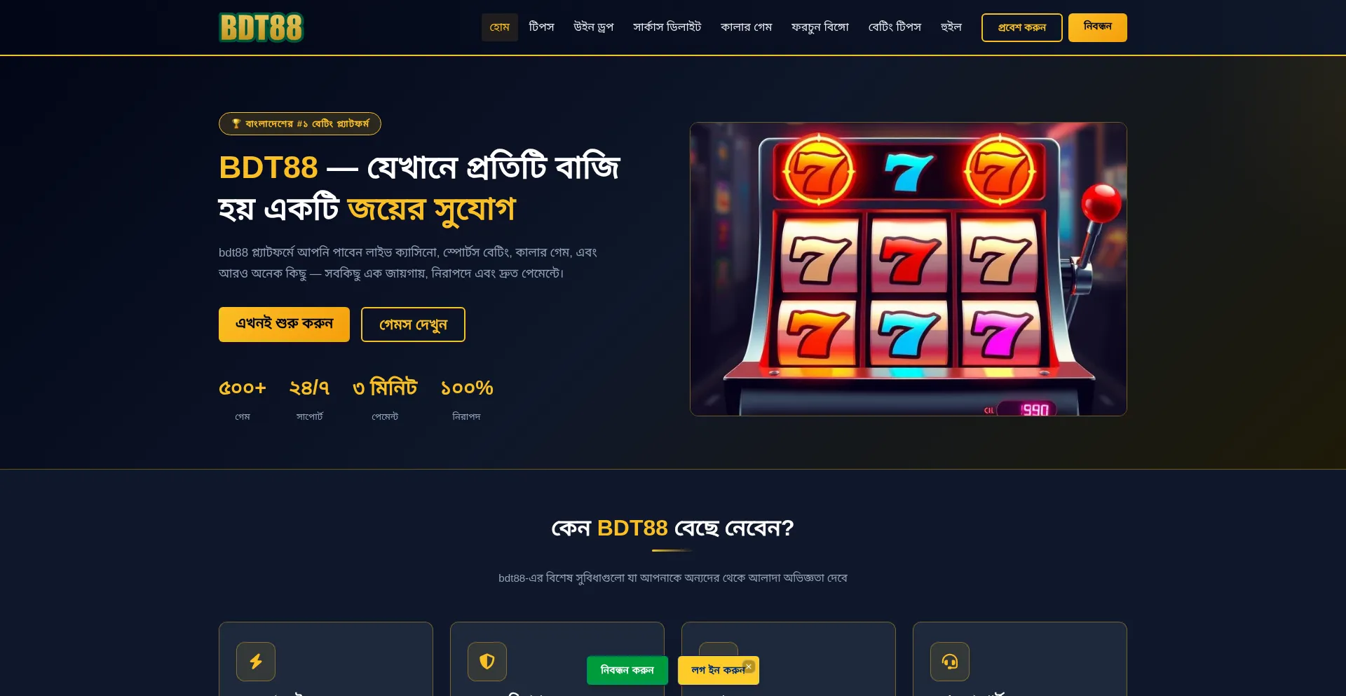 Bdt88.io