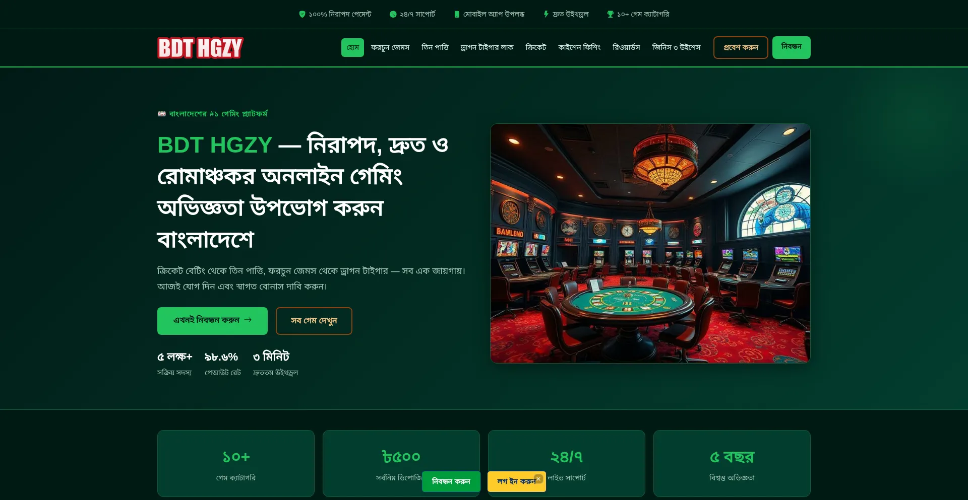 Bdt-hgzy.com