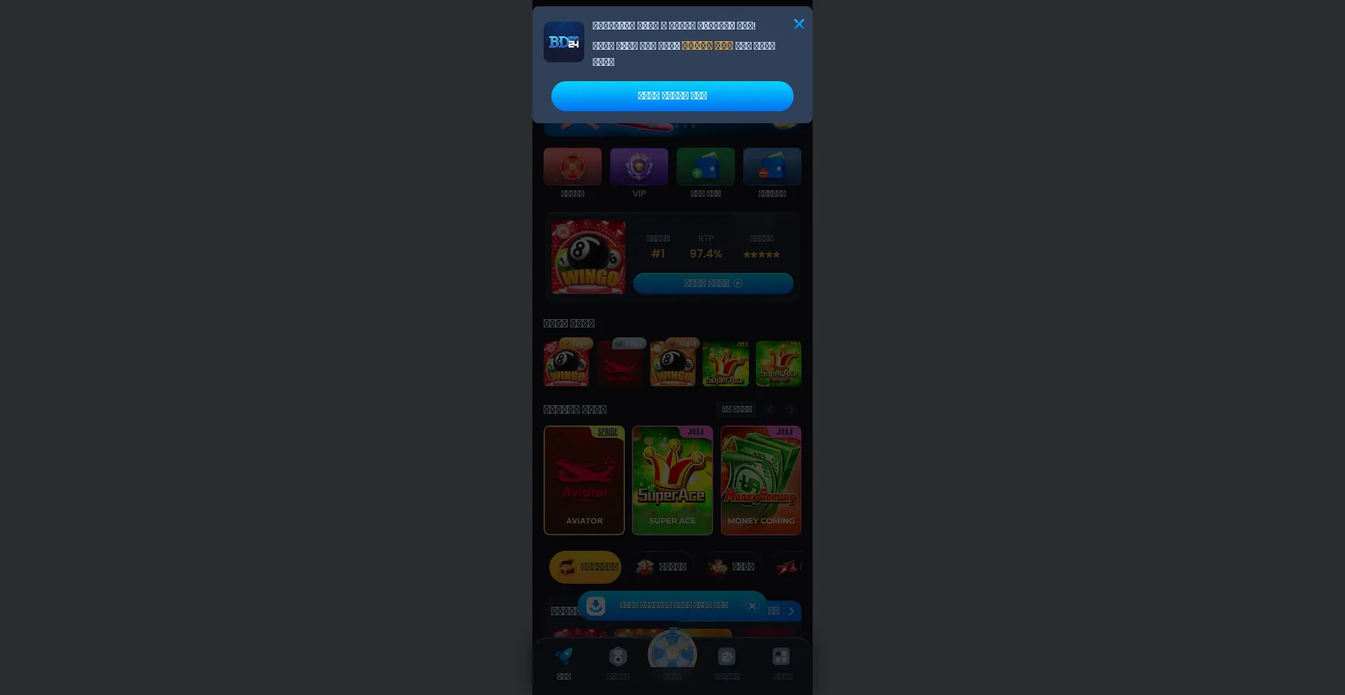 Bdwin24.app