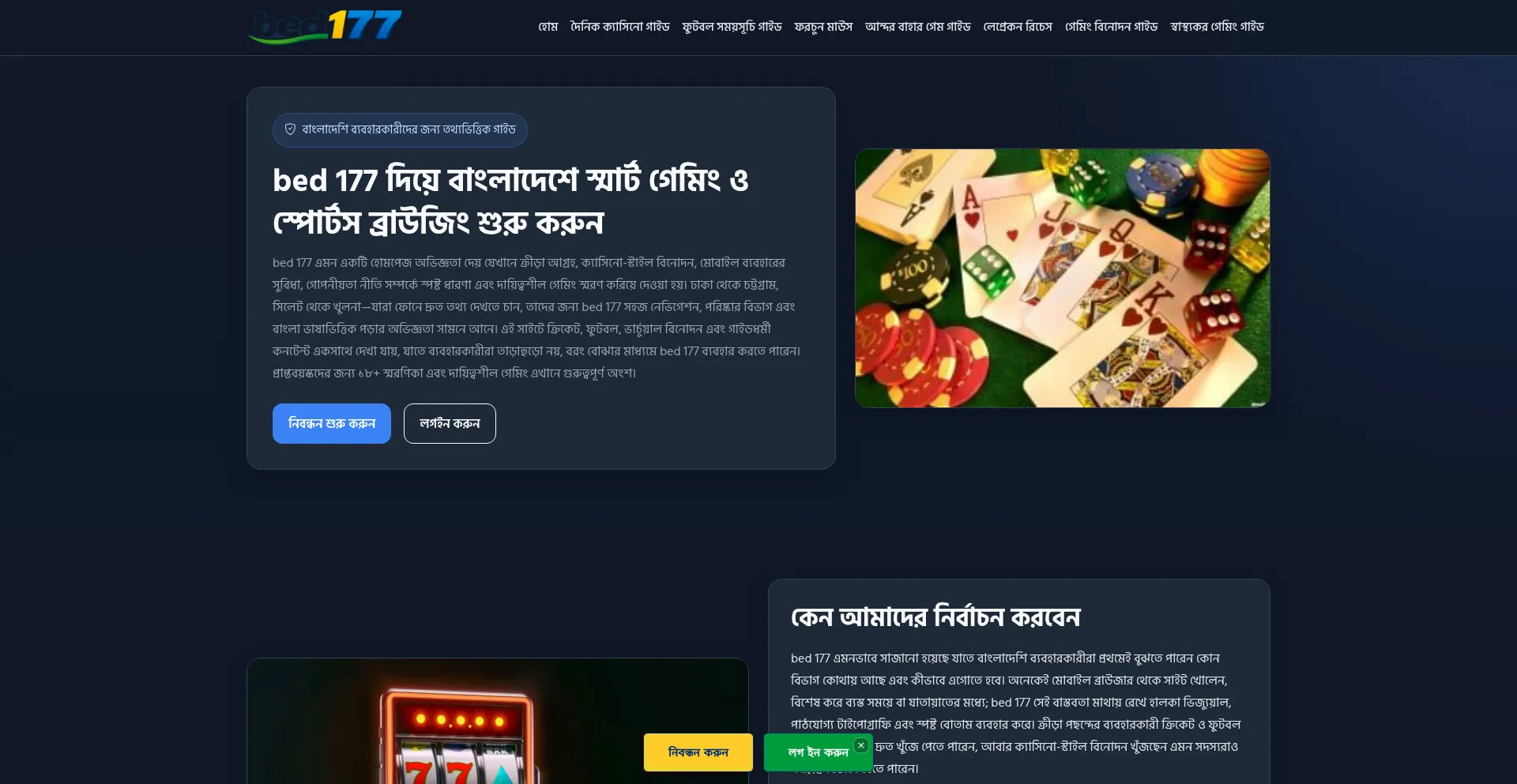 Bed177.com