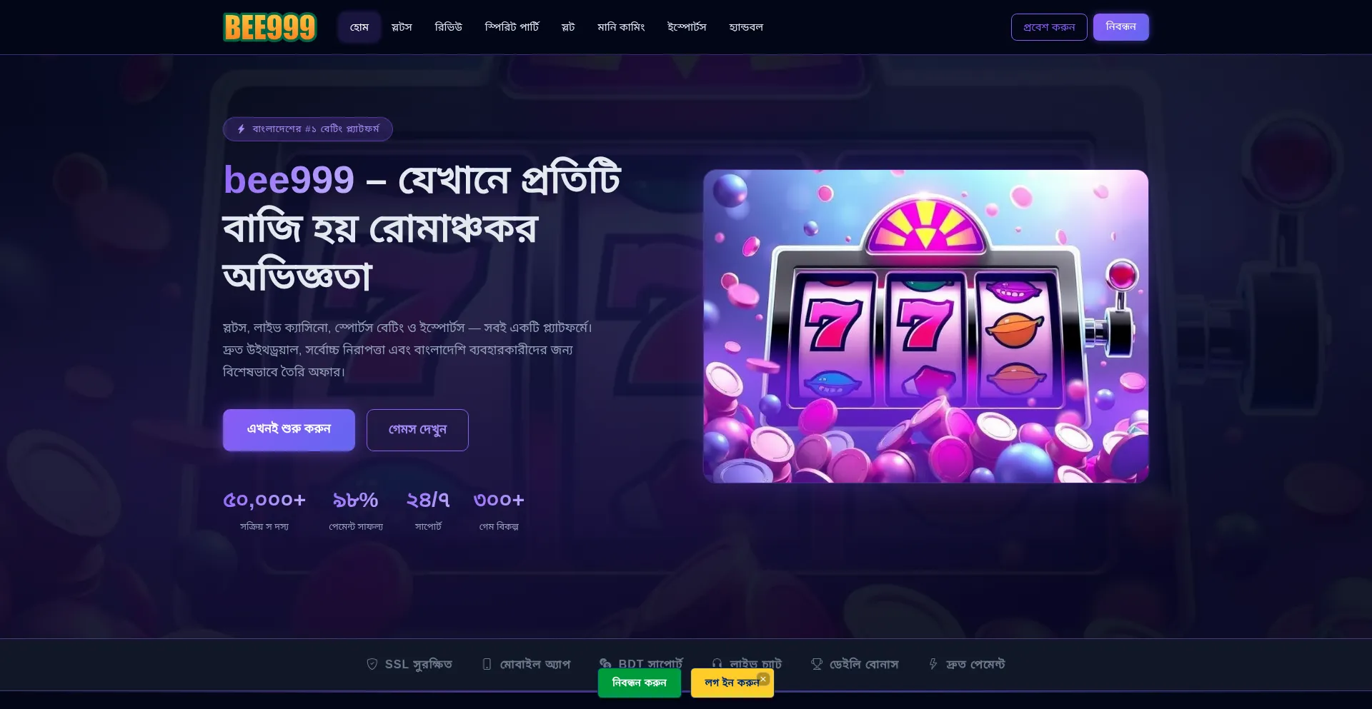 Bee999.io