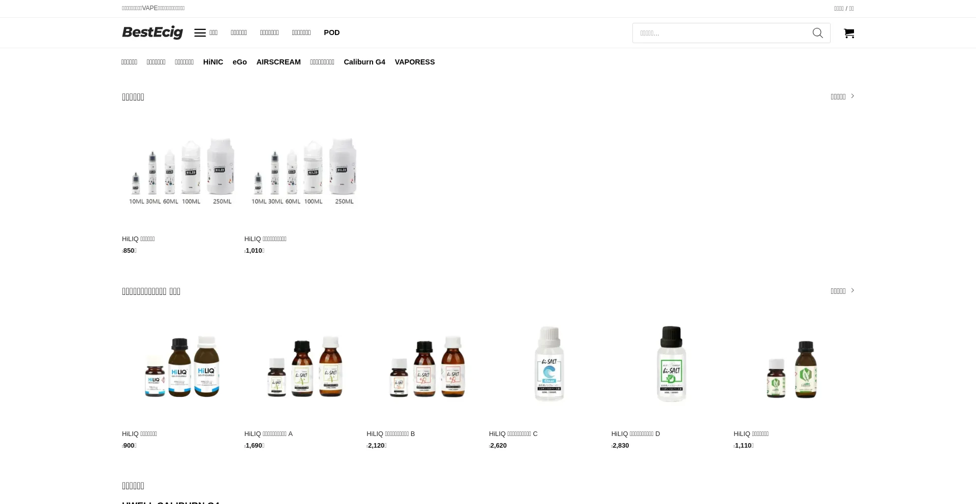 Website screenshot of Bestecig.jp