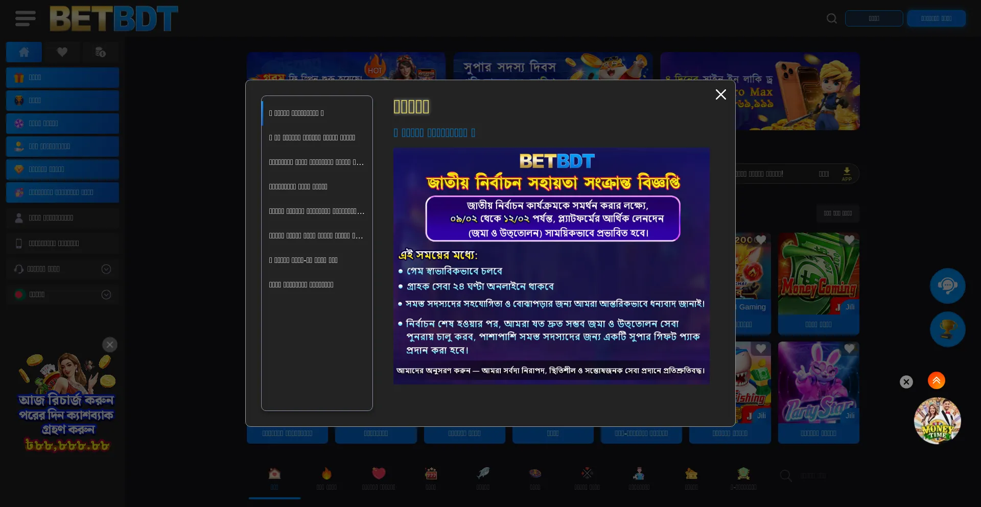 Betbdt.com