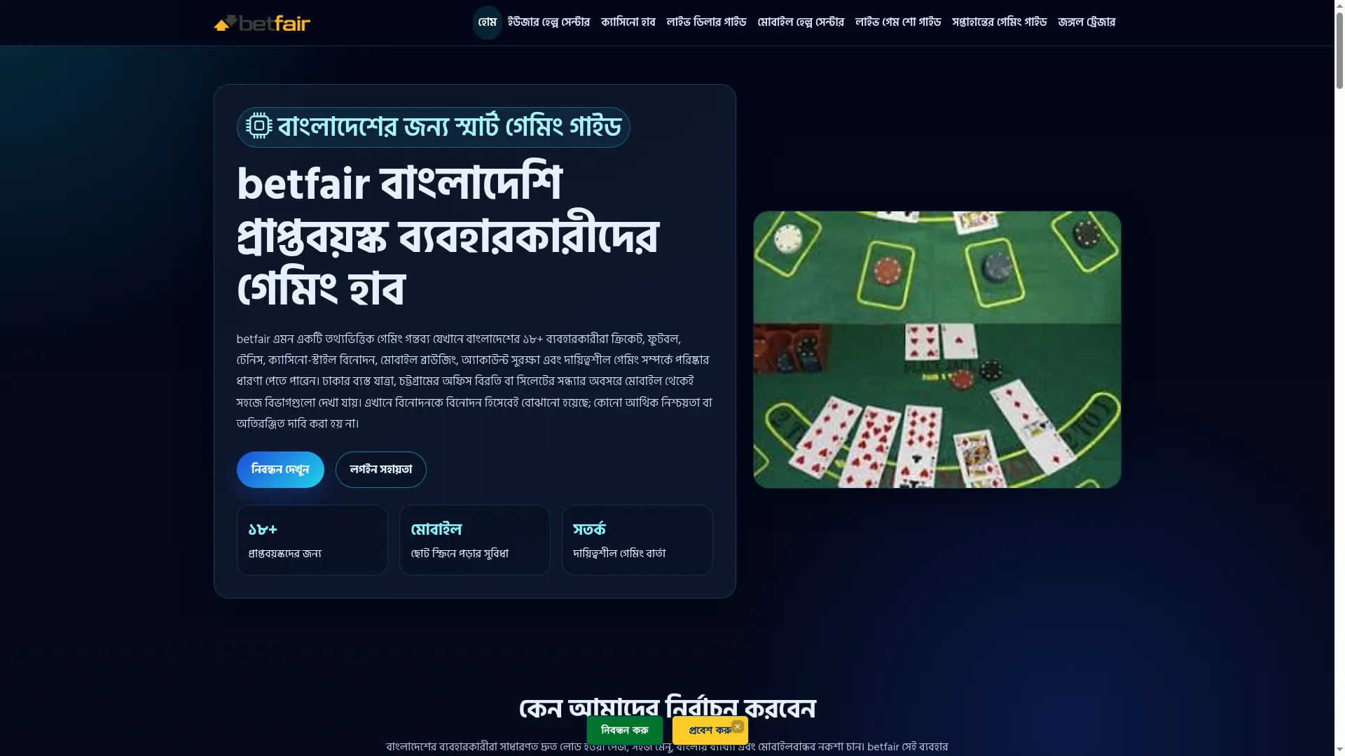 Betfair.bio