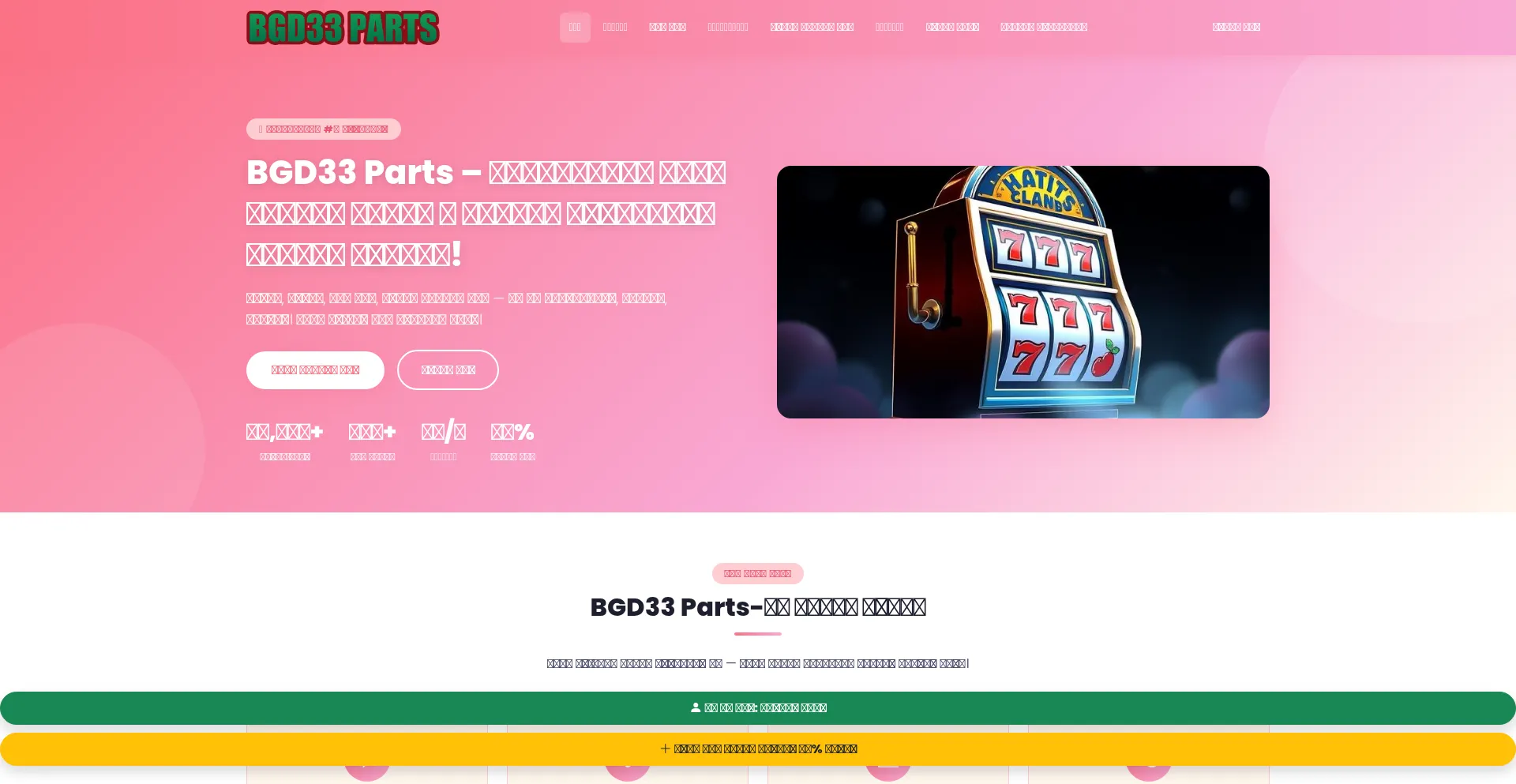 Bgd33-parts.com
