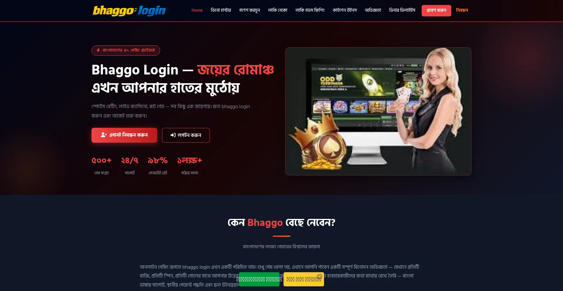 Bhaggologin.net