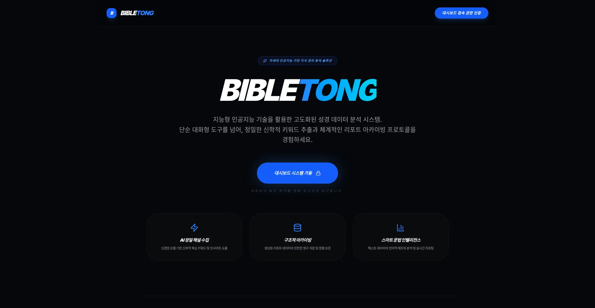Bible-tong.vercel.app