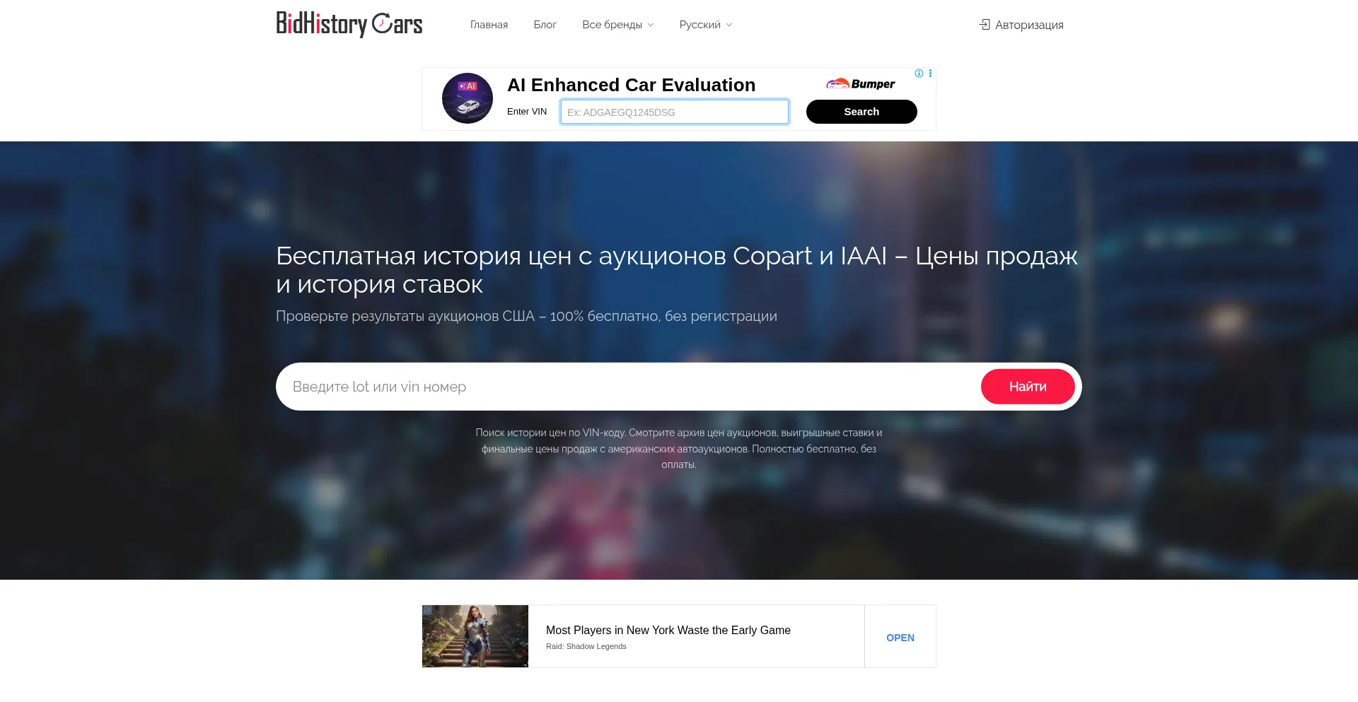 Bidhistory.org