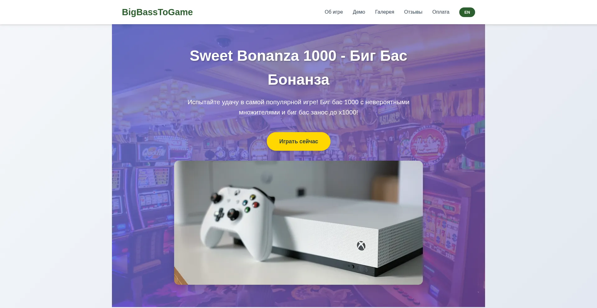 Bigbasstogame.store