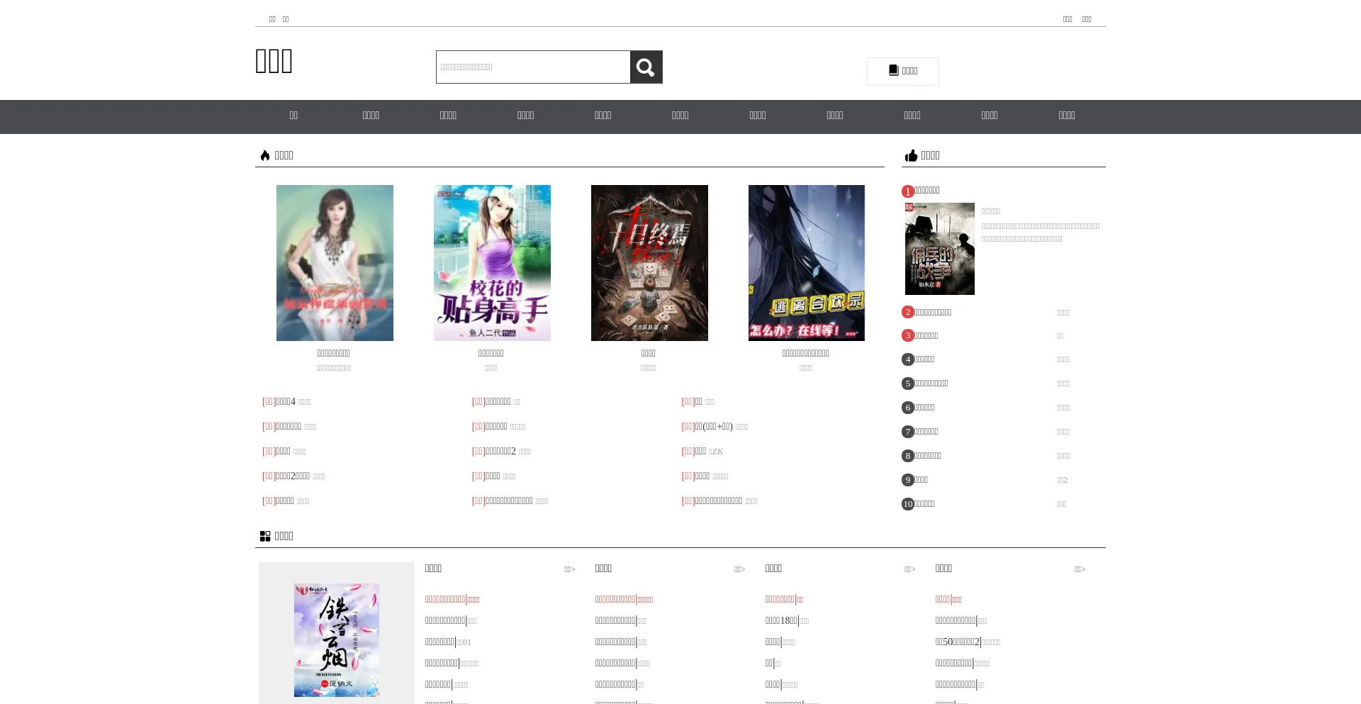 Website screenshot of Biquge321.com