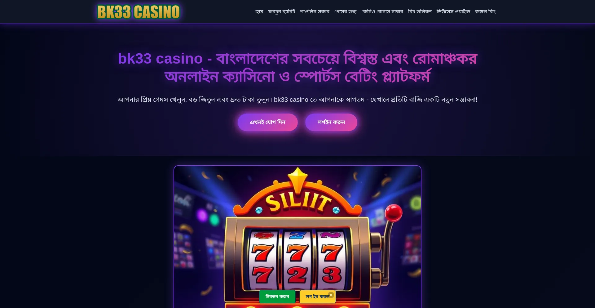 Bk33-casino.net