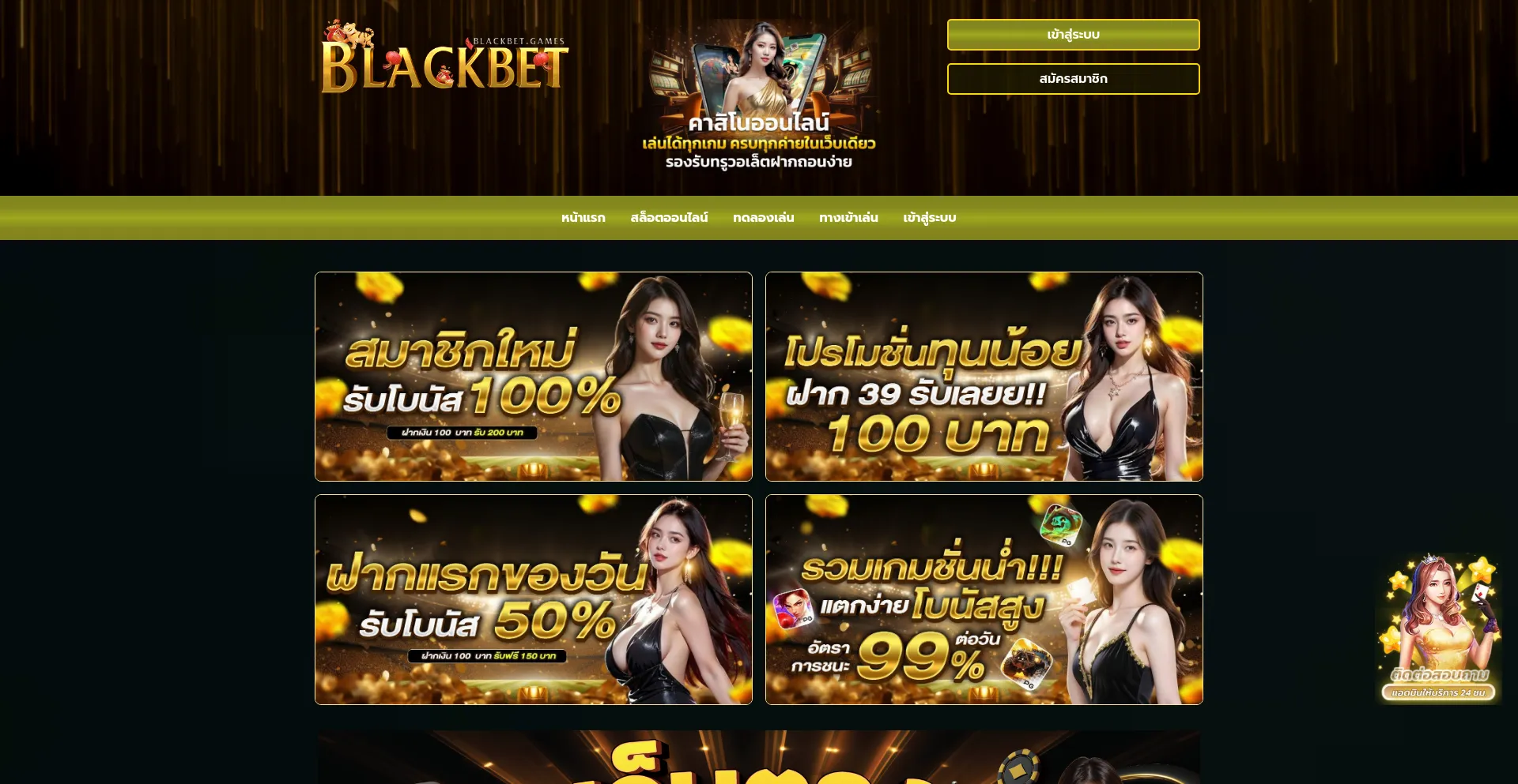 Blackbet.biz
