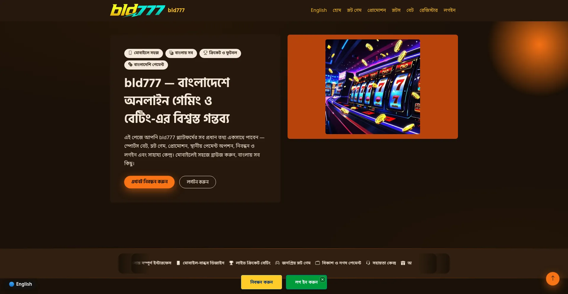 Bld777.app
