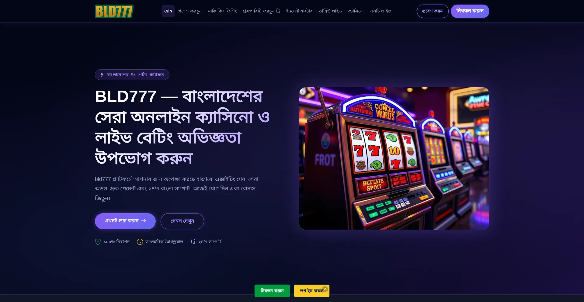 Bld777.io