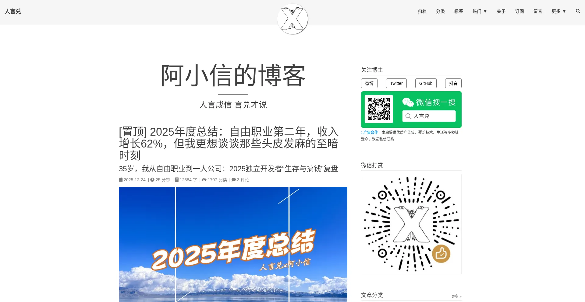 Blog.axiaoxin.com