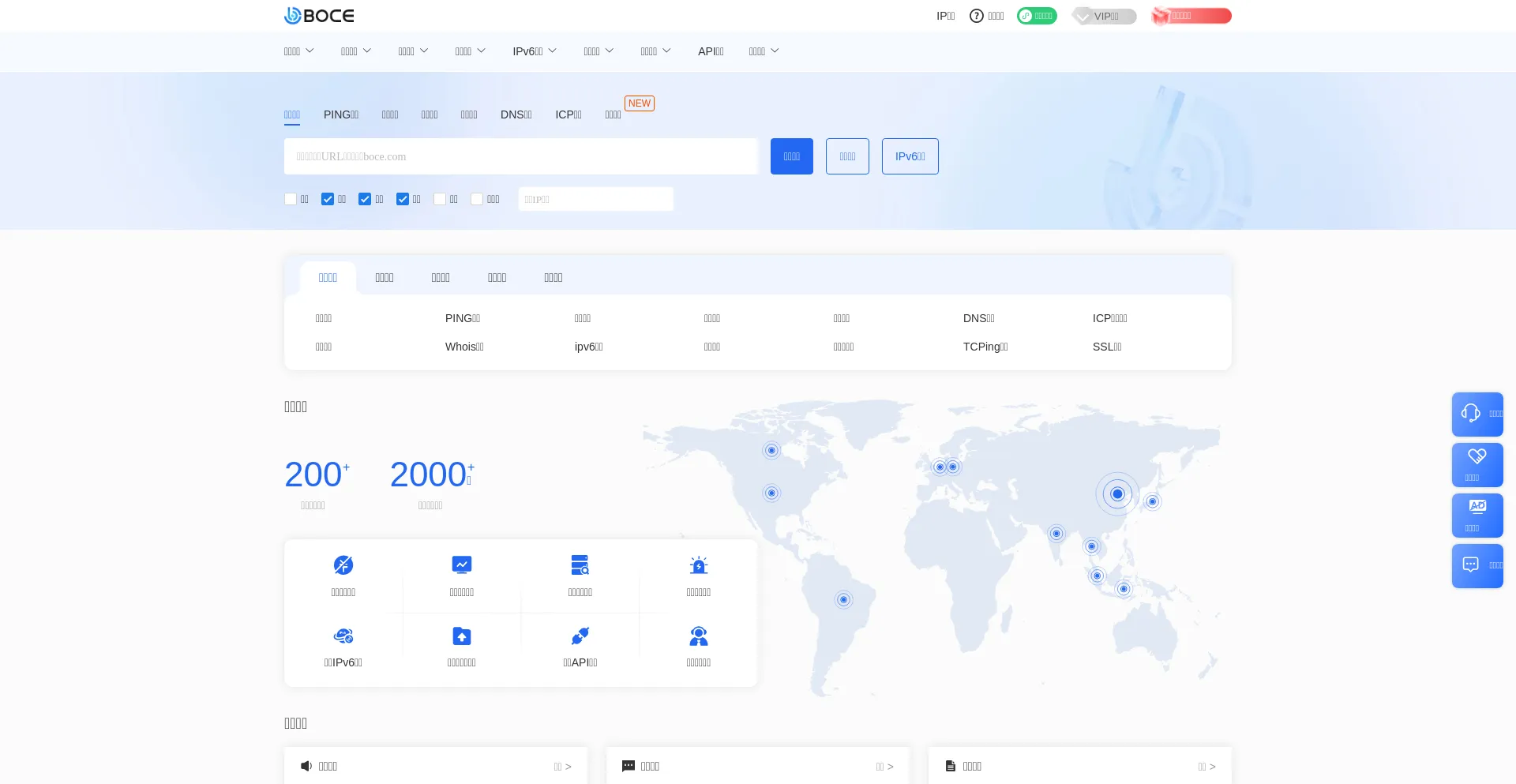 Website screenshot of Boce.com