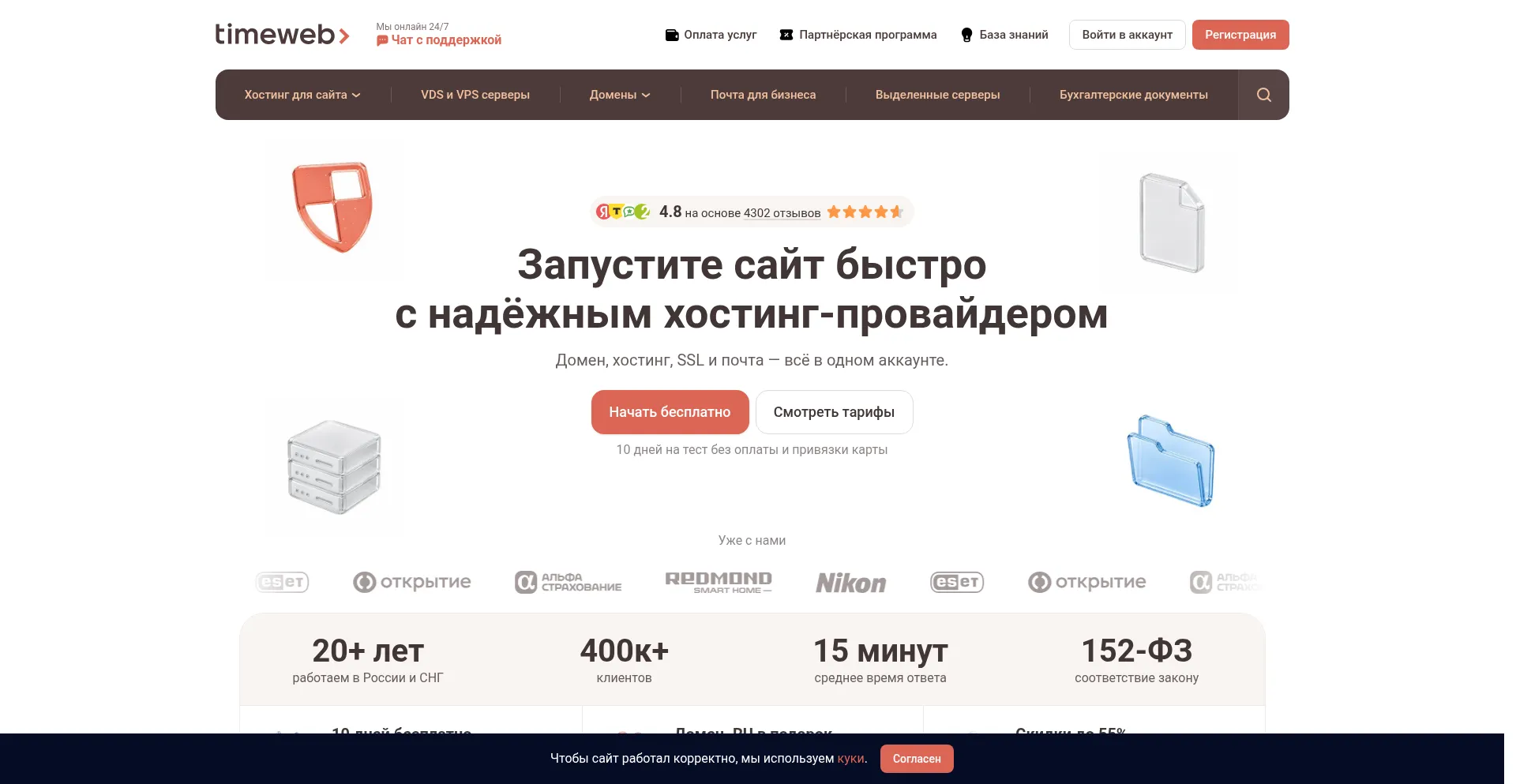 Bone020.timeweb.ru