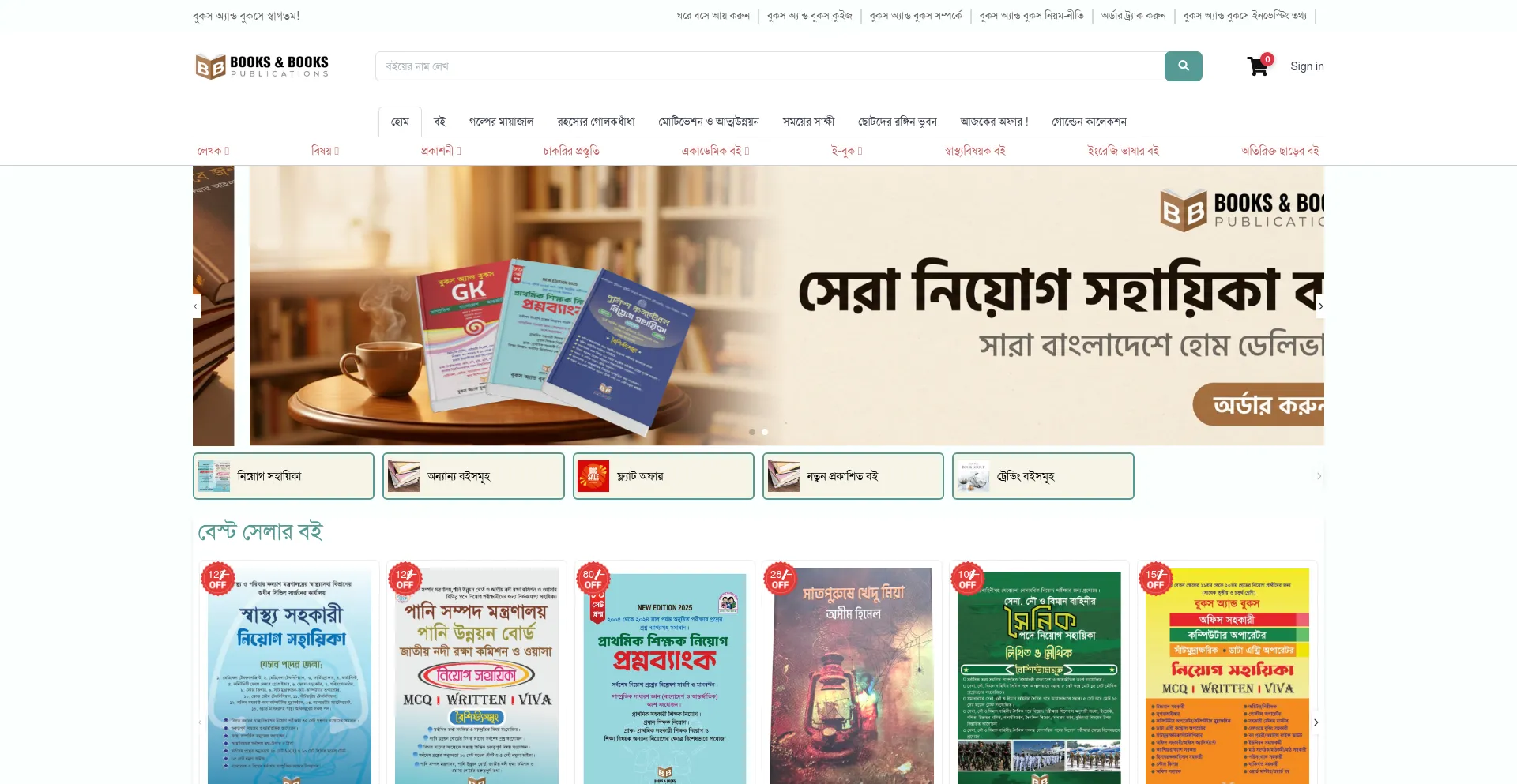 Booksandbooksbd.com