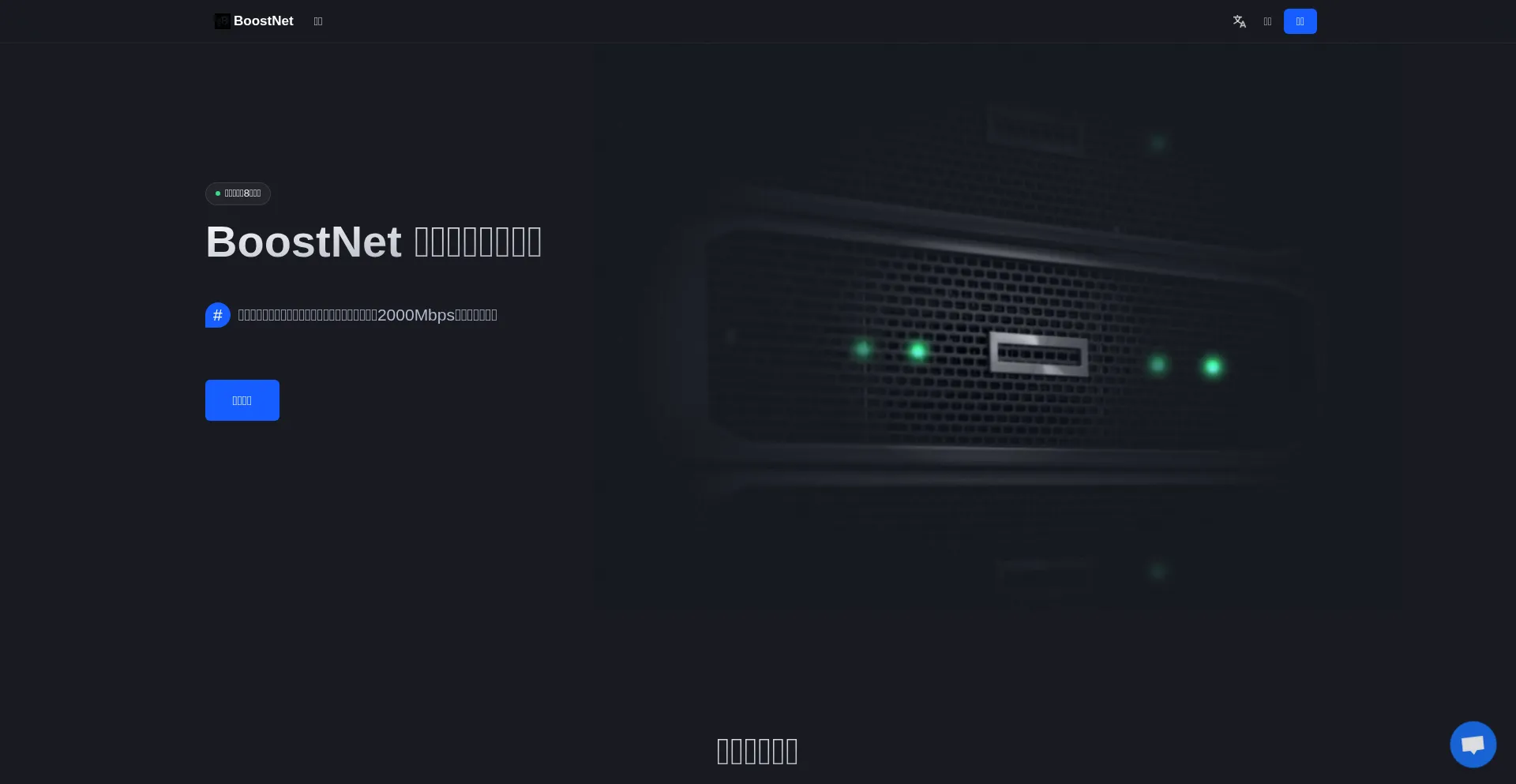 Website screenshot of Boostqz.com