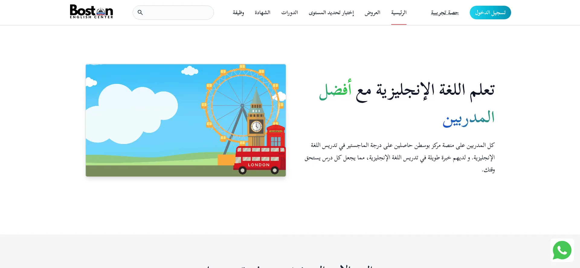 Bostonenglishcenter.com