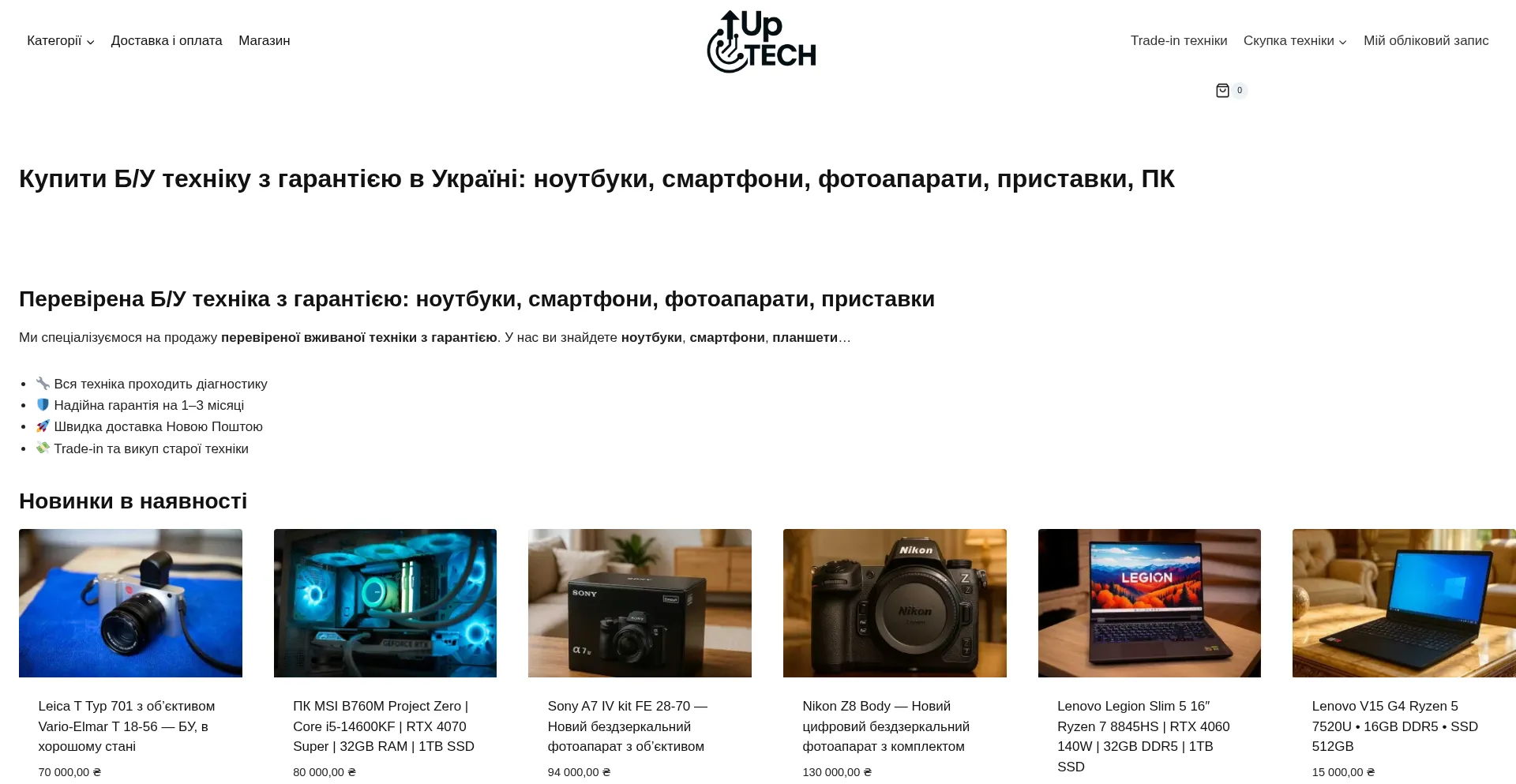 Bu-tech.com.ua