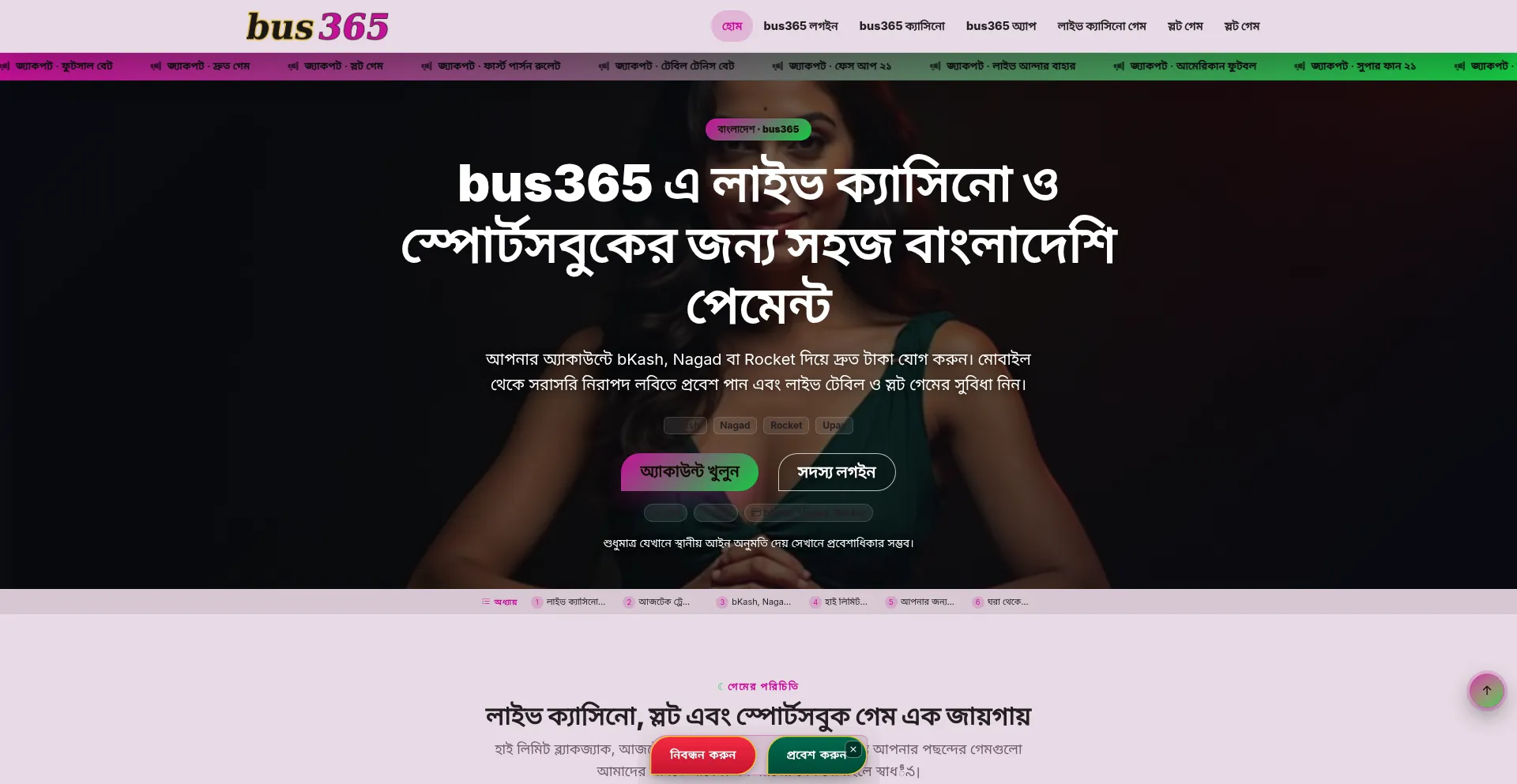 Bus365.org