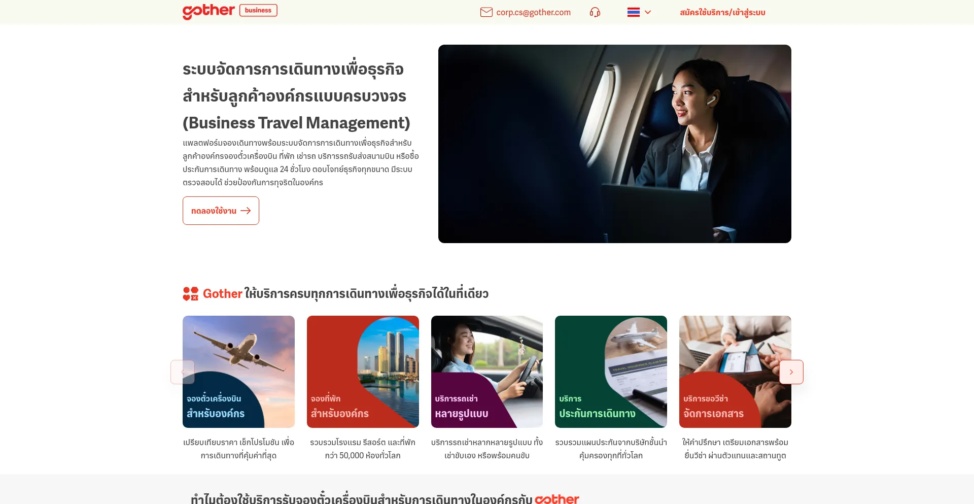 Business.gother.com